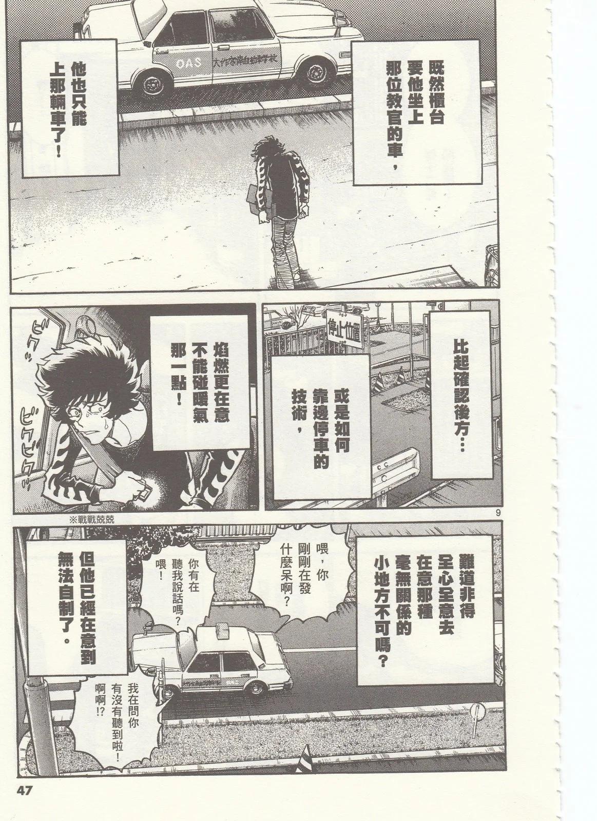 第 49 页