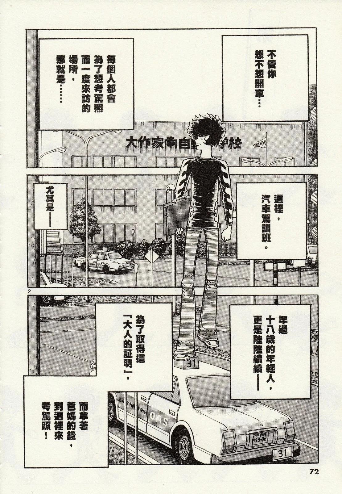 第 74 页