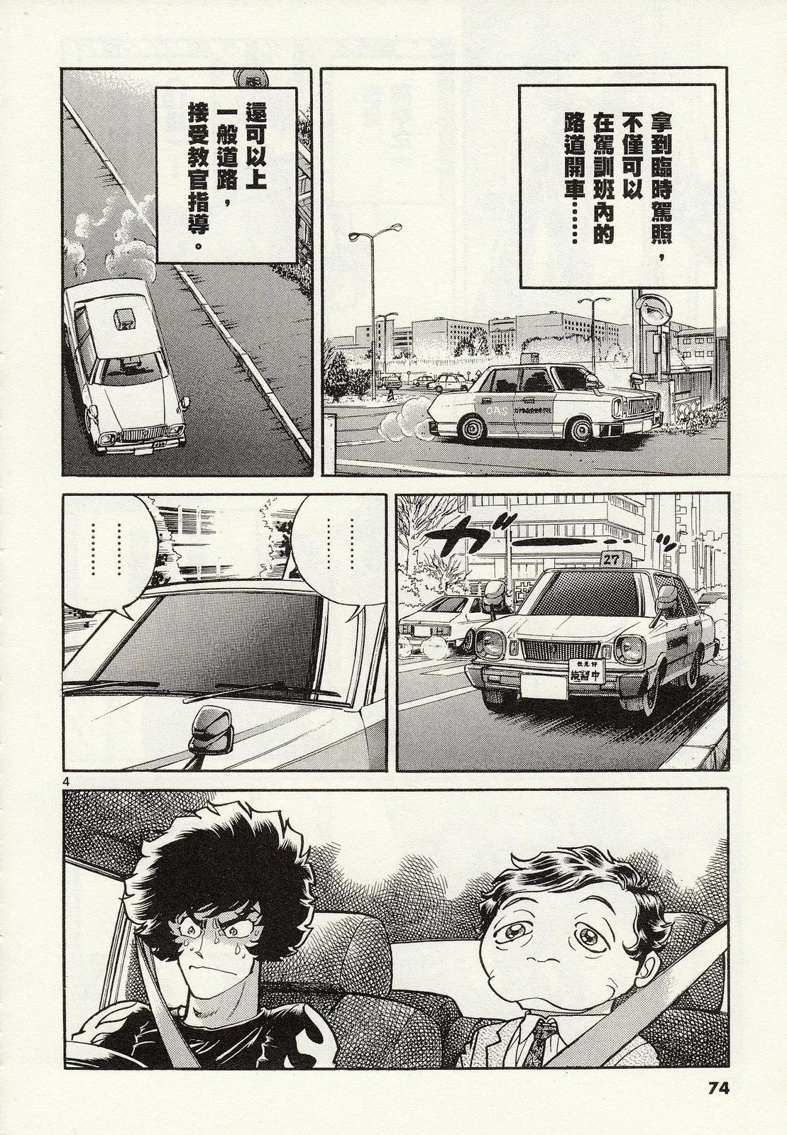 第 76 页