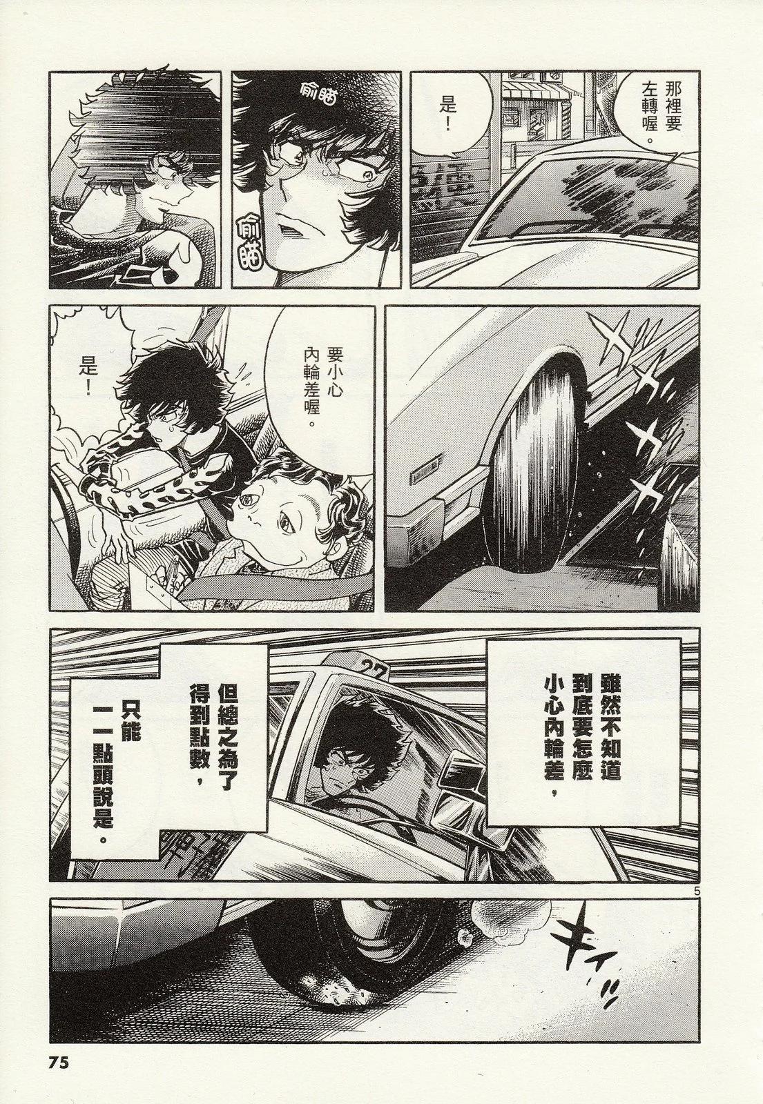 第 77 页