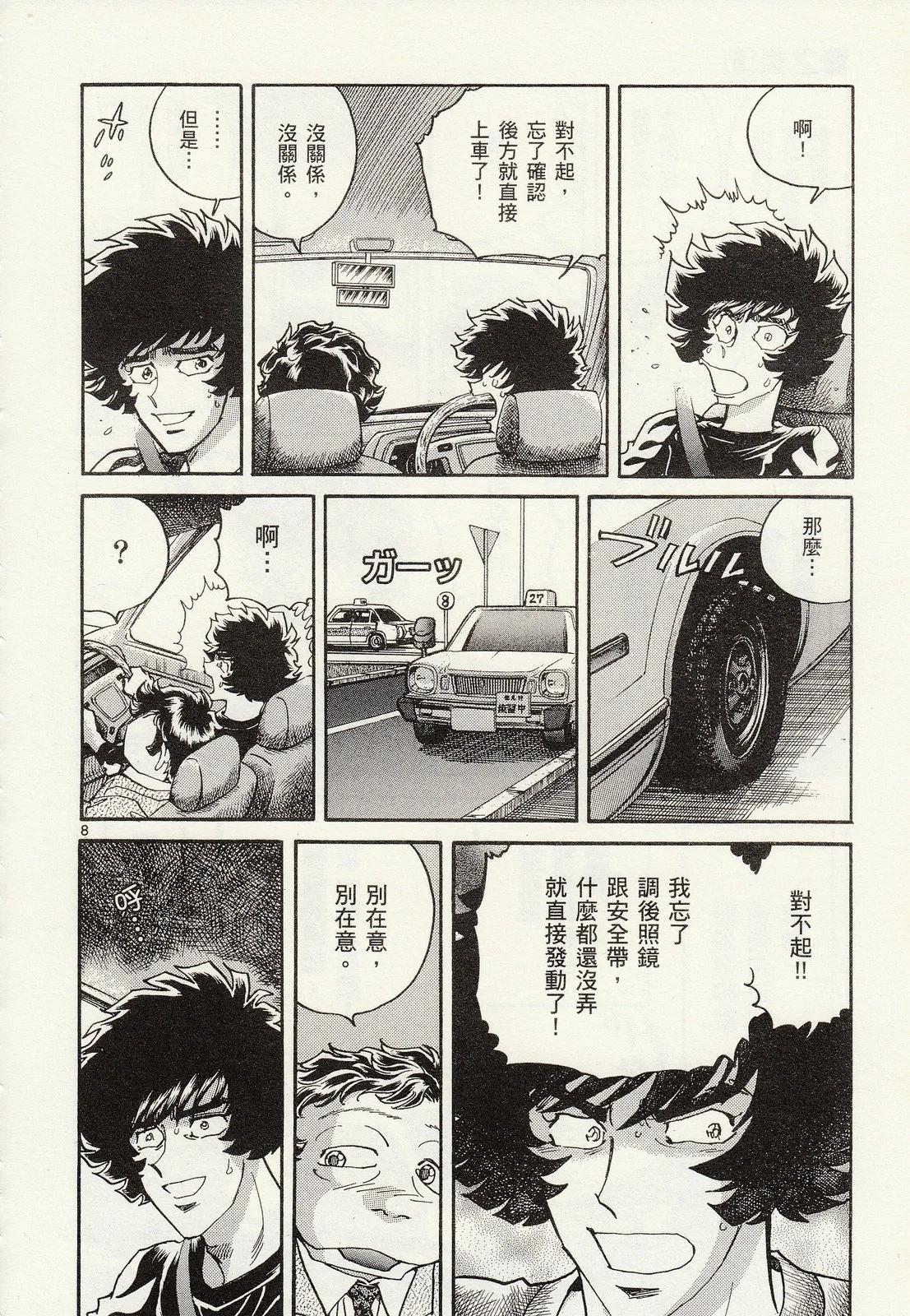 第 80 页