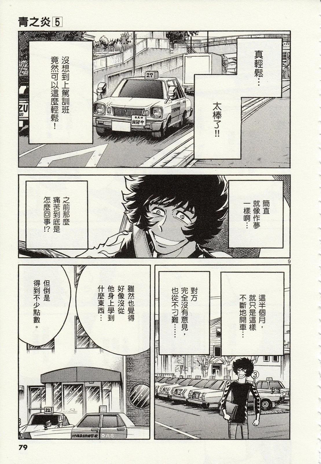 第 81 页