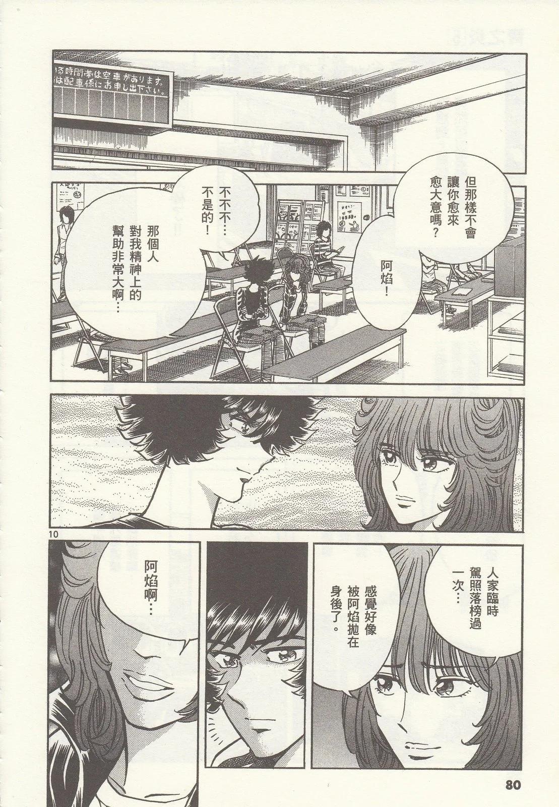 第 82 页