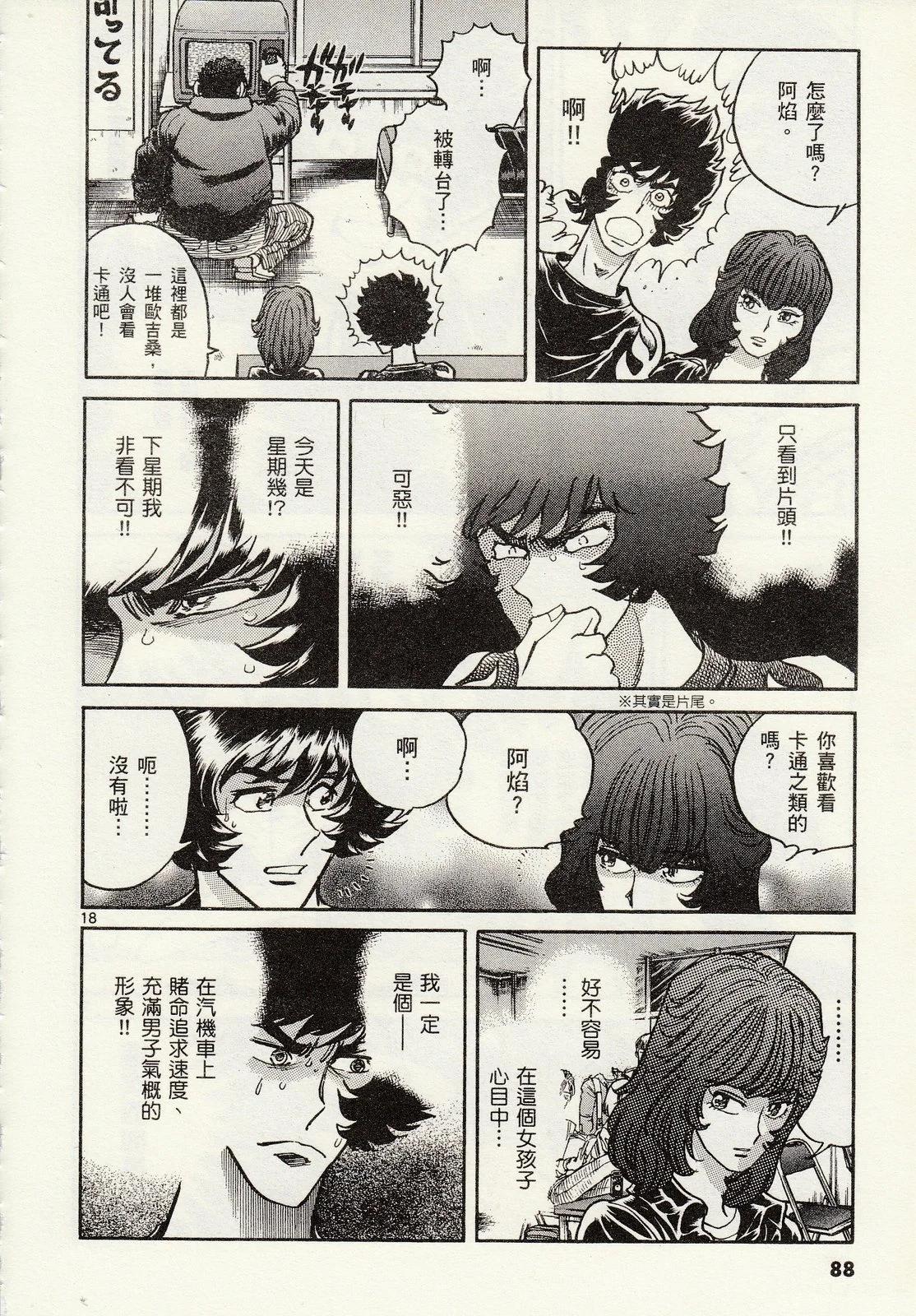 第 90 页