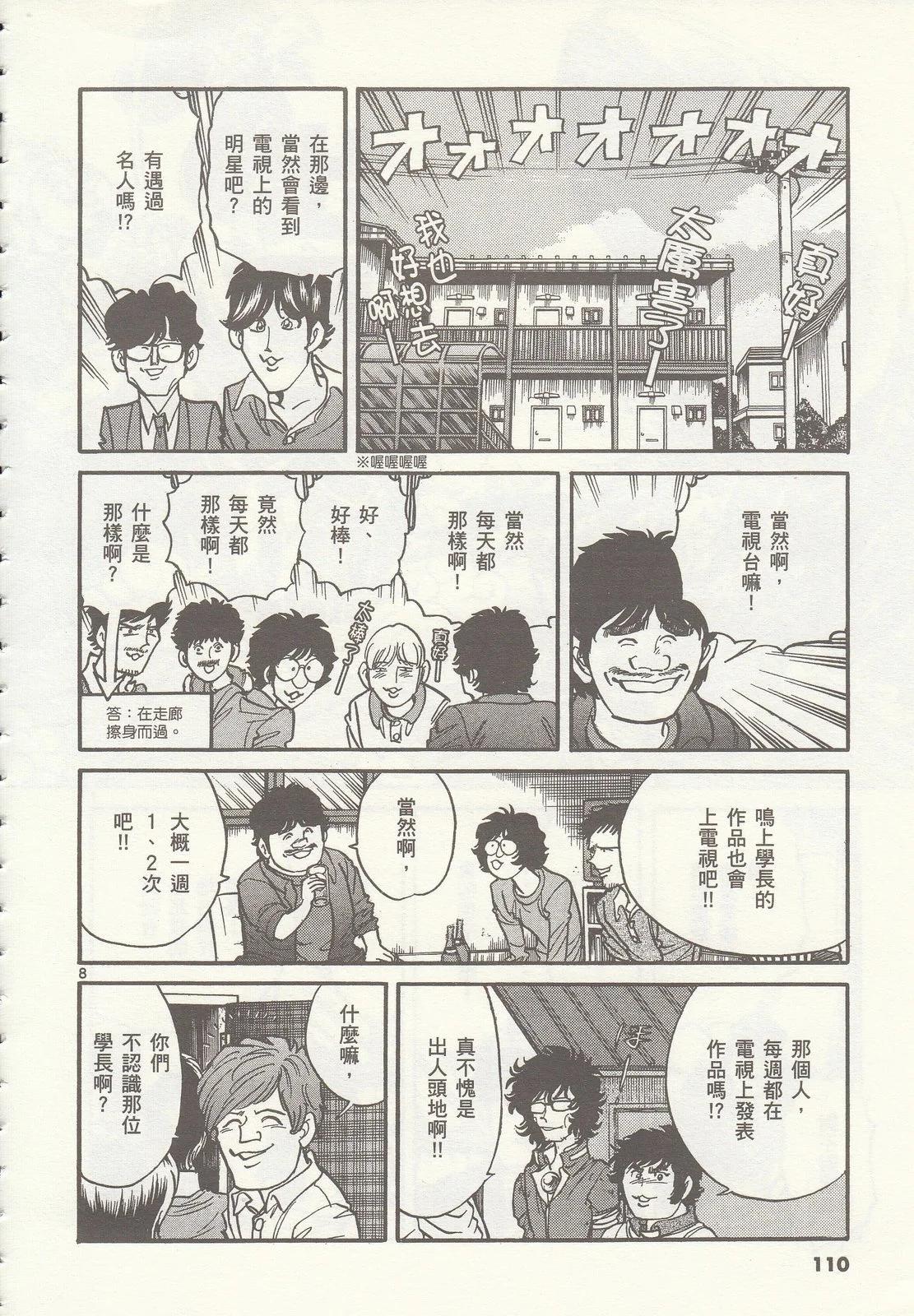 第 111 页