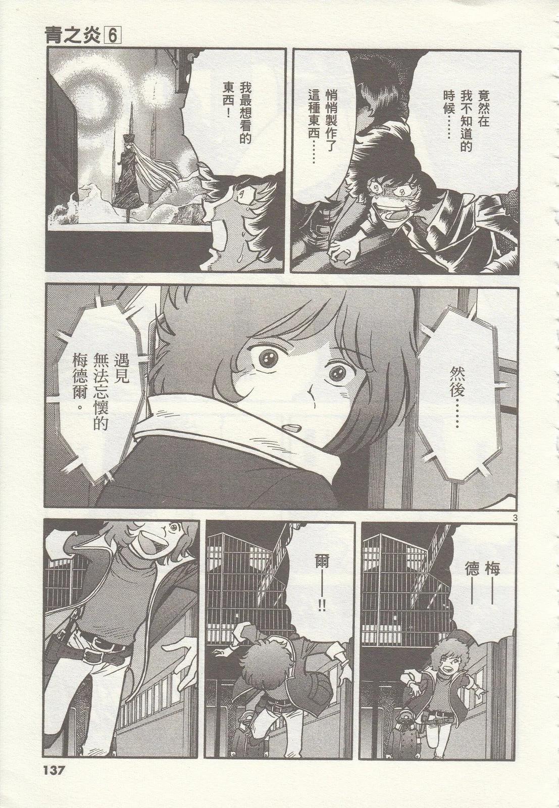 第 138 页
