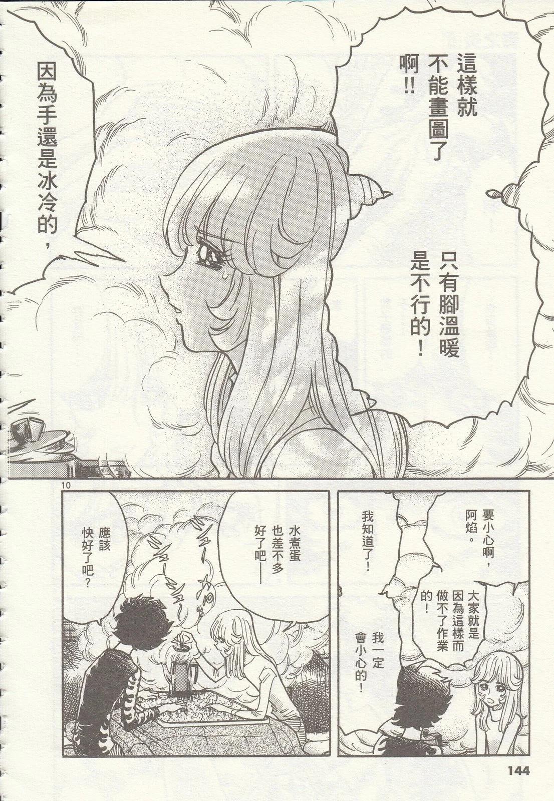 第 145 页