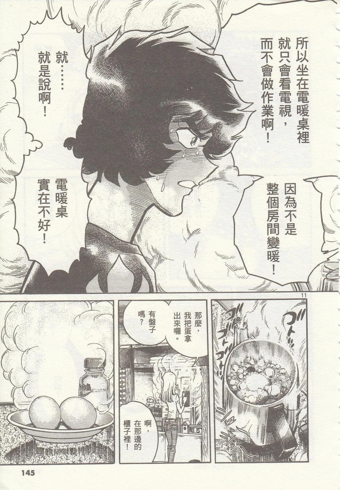 第 146 页