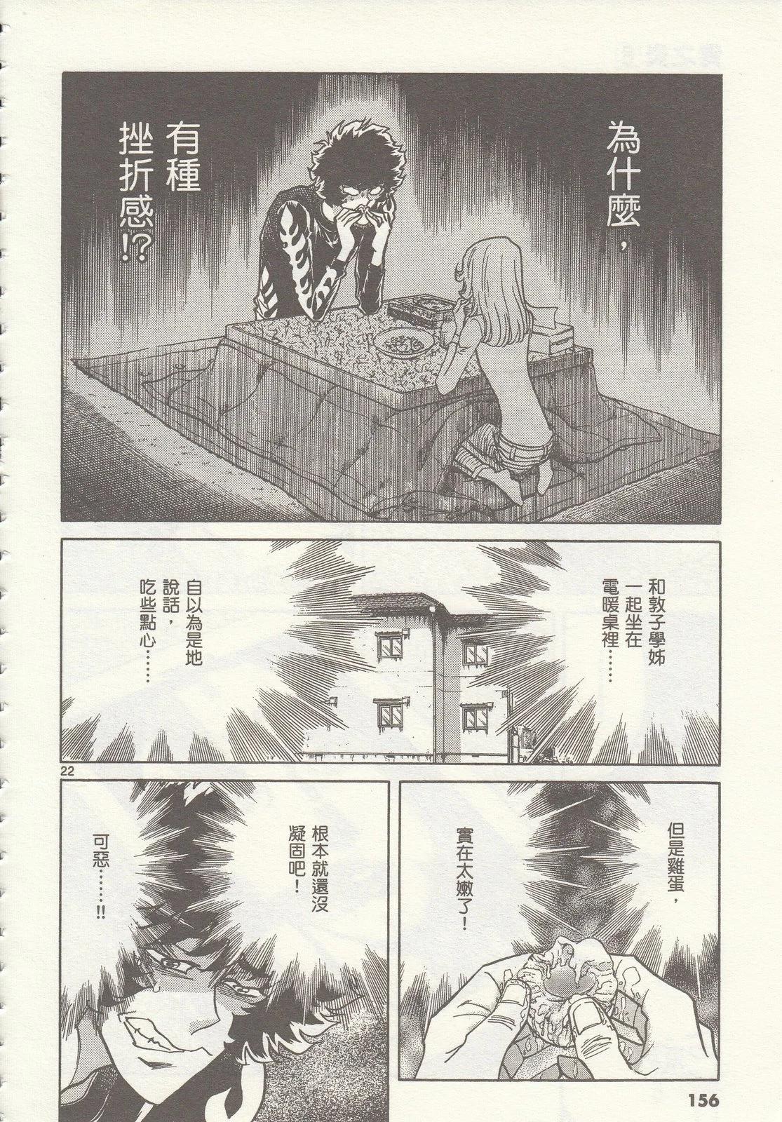 第 157 页