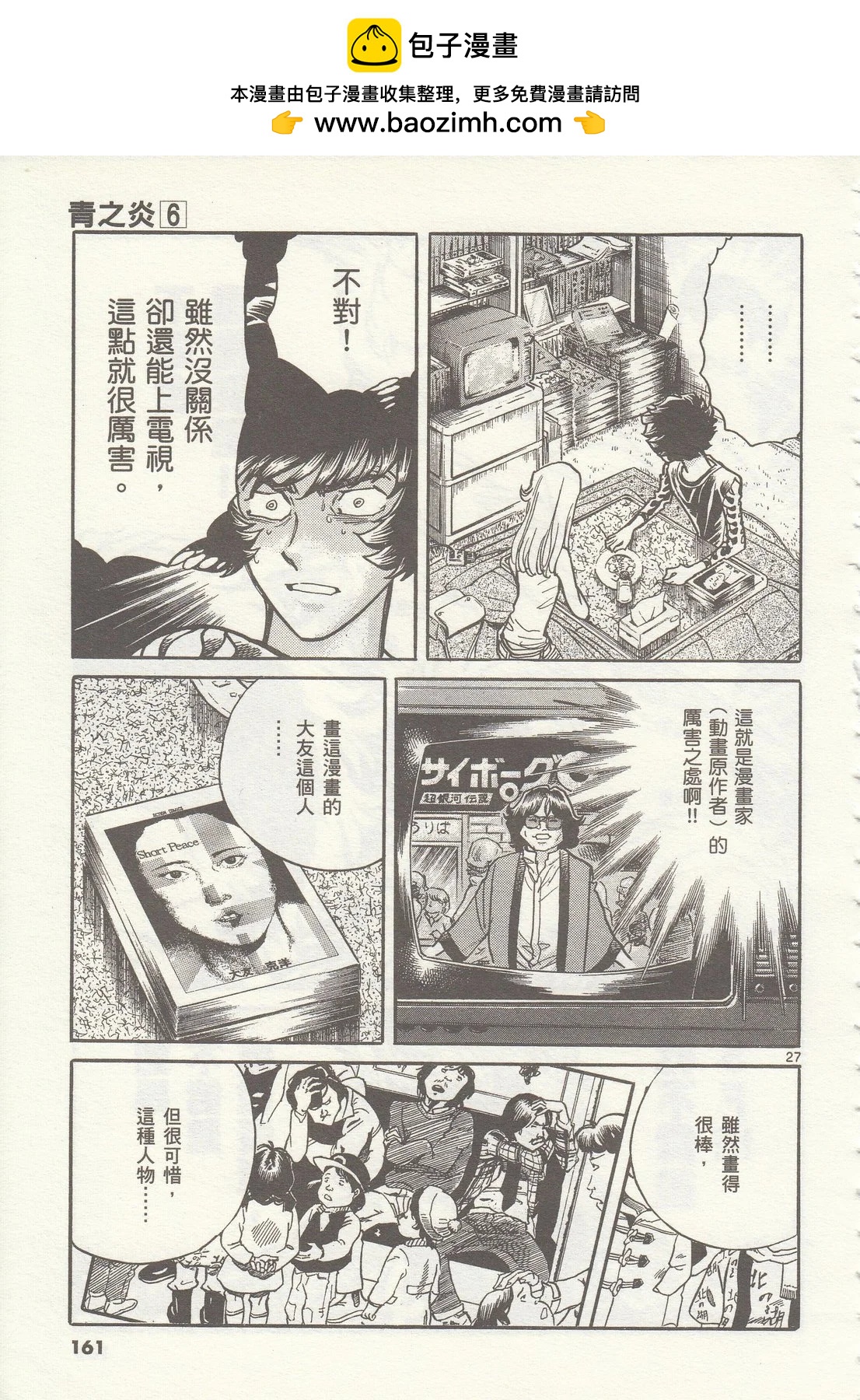 第 160 页