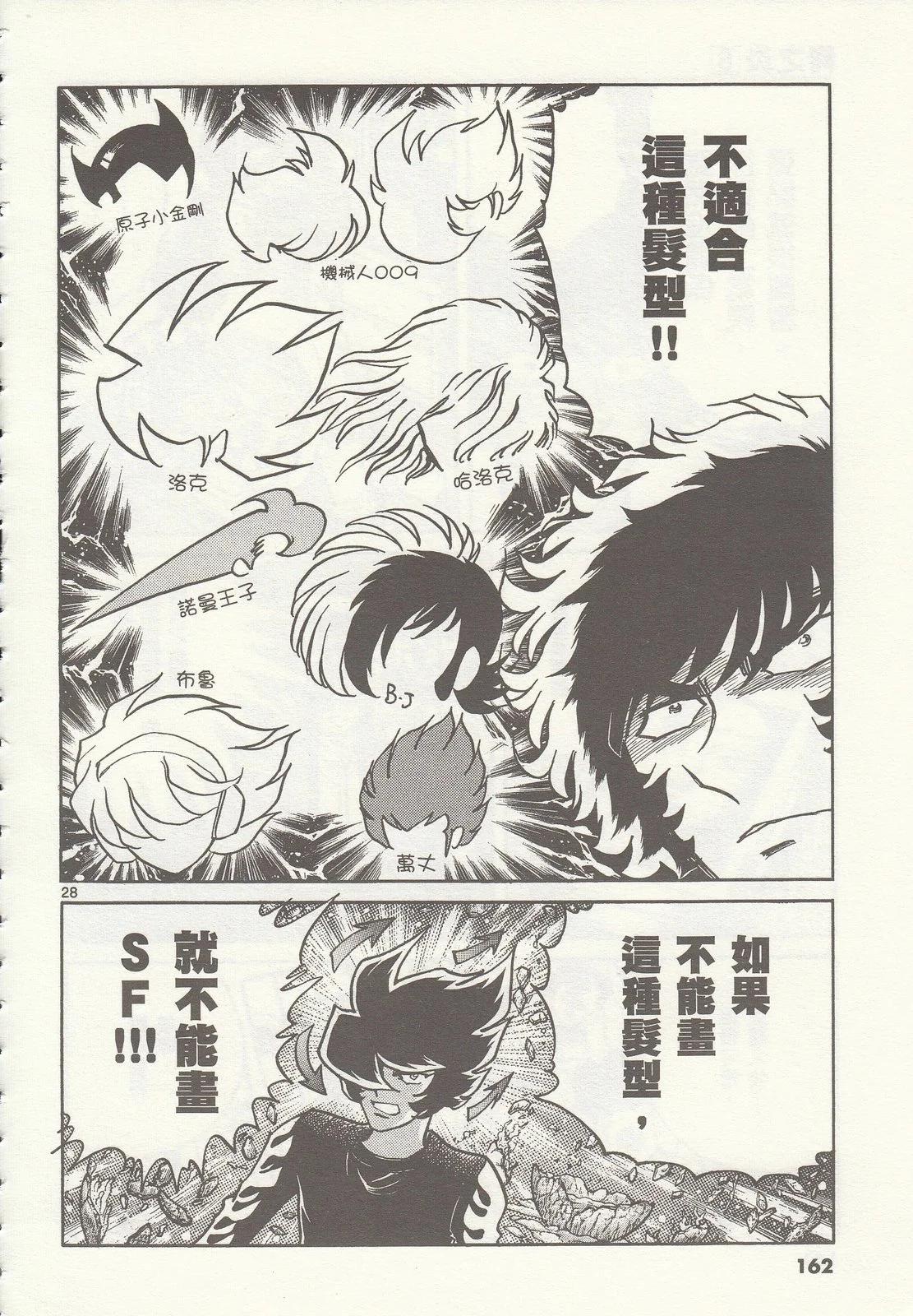 第 161 页