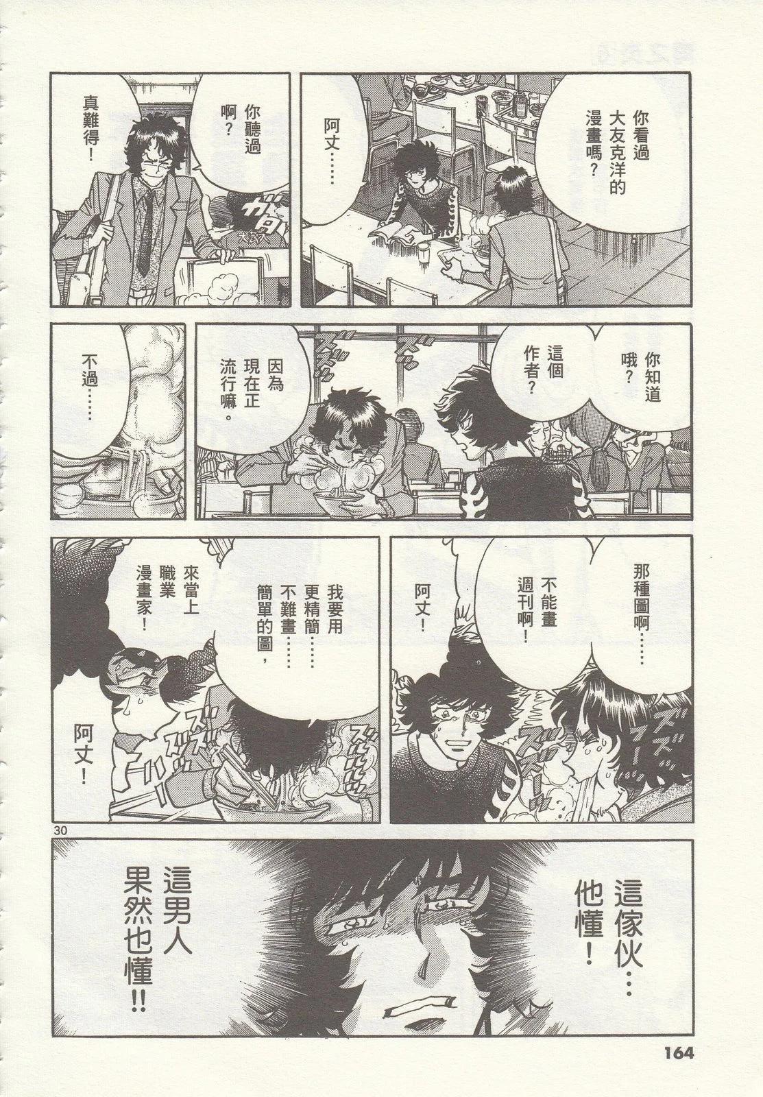 第 163 页