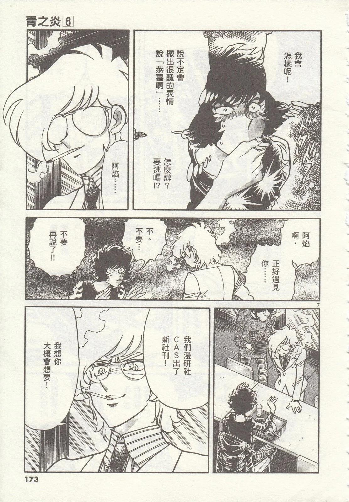 第 172 页