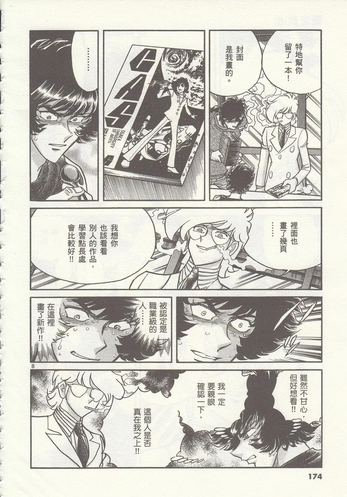 第 173 页