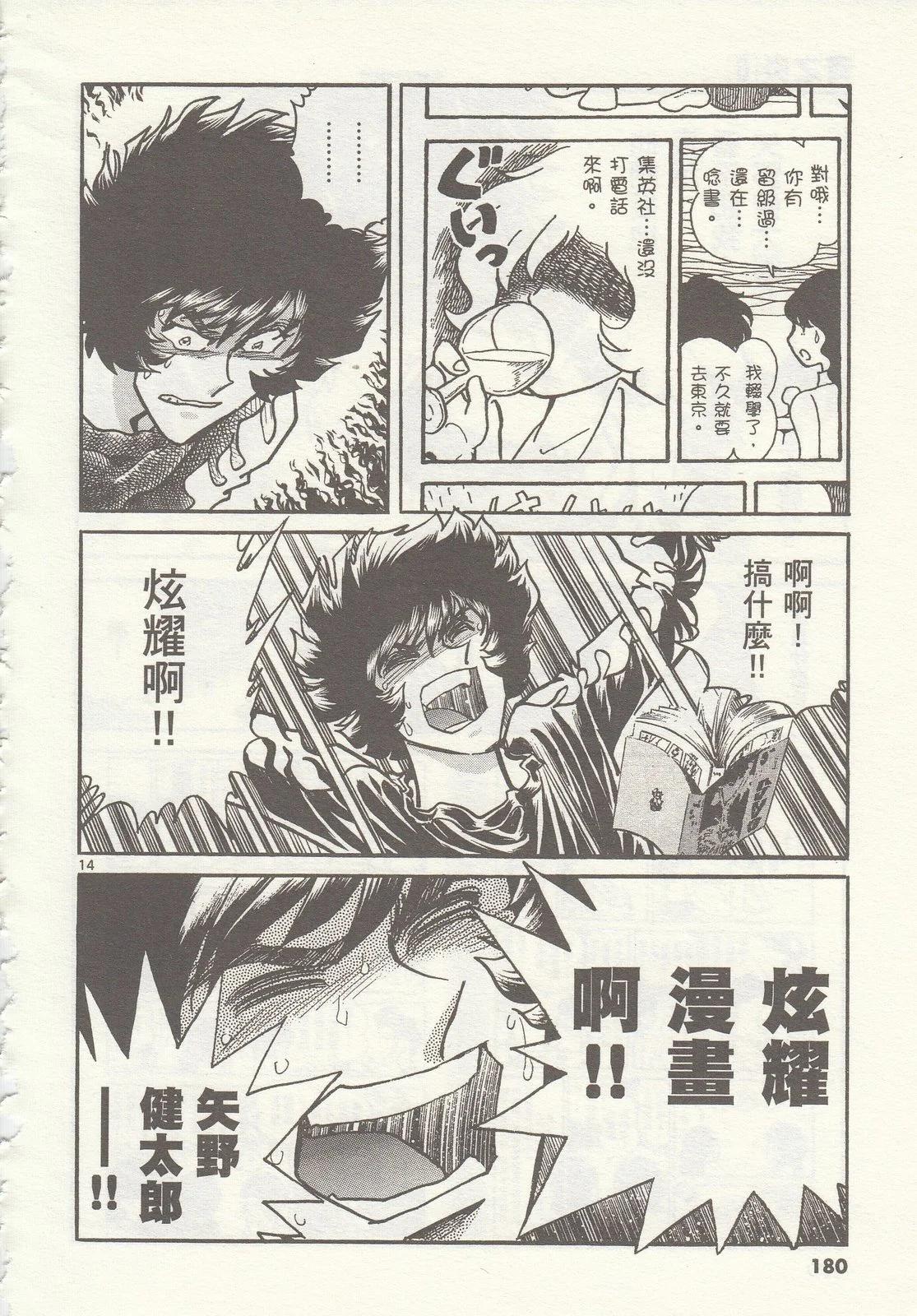 第 179 页