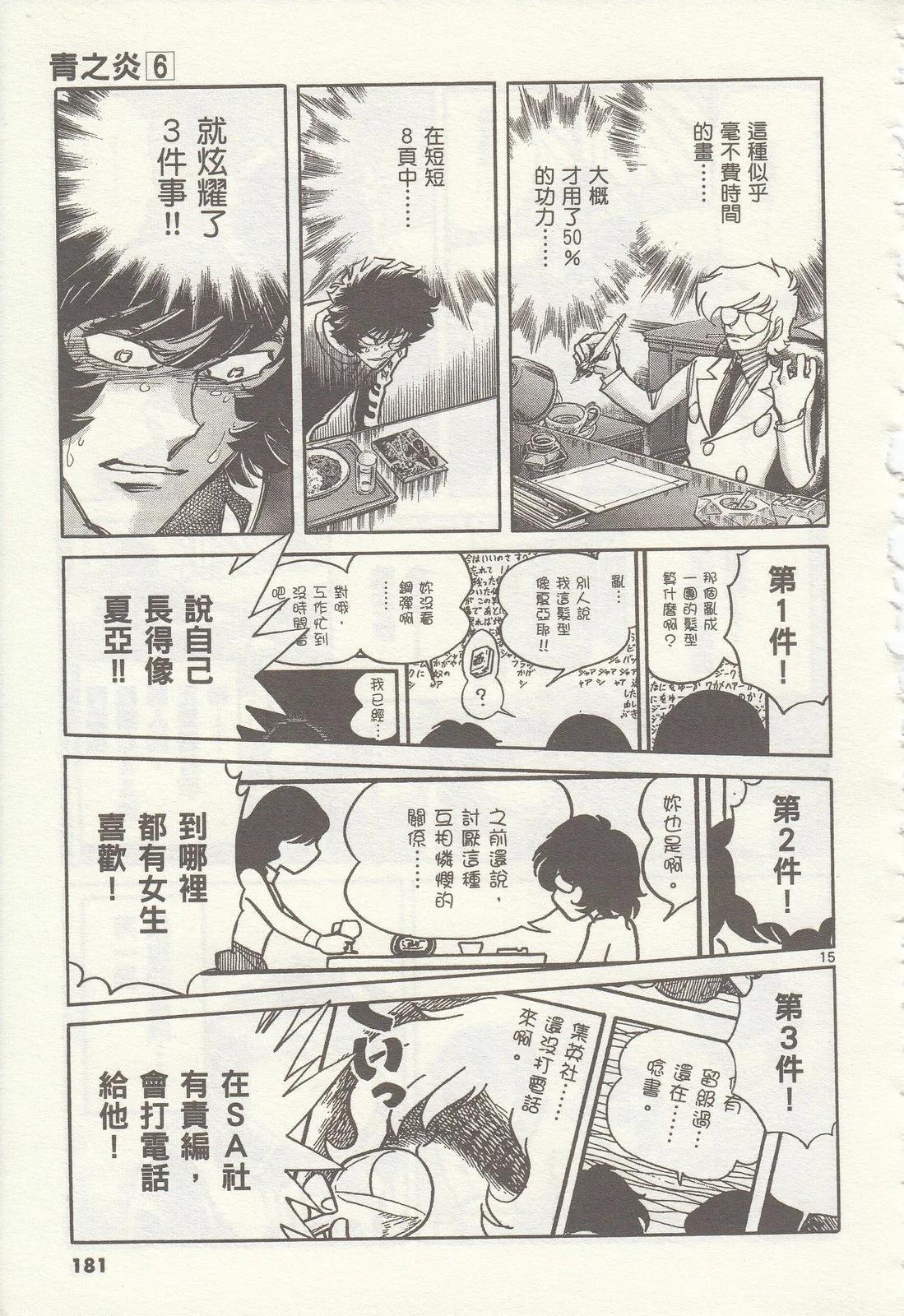 第 180 页