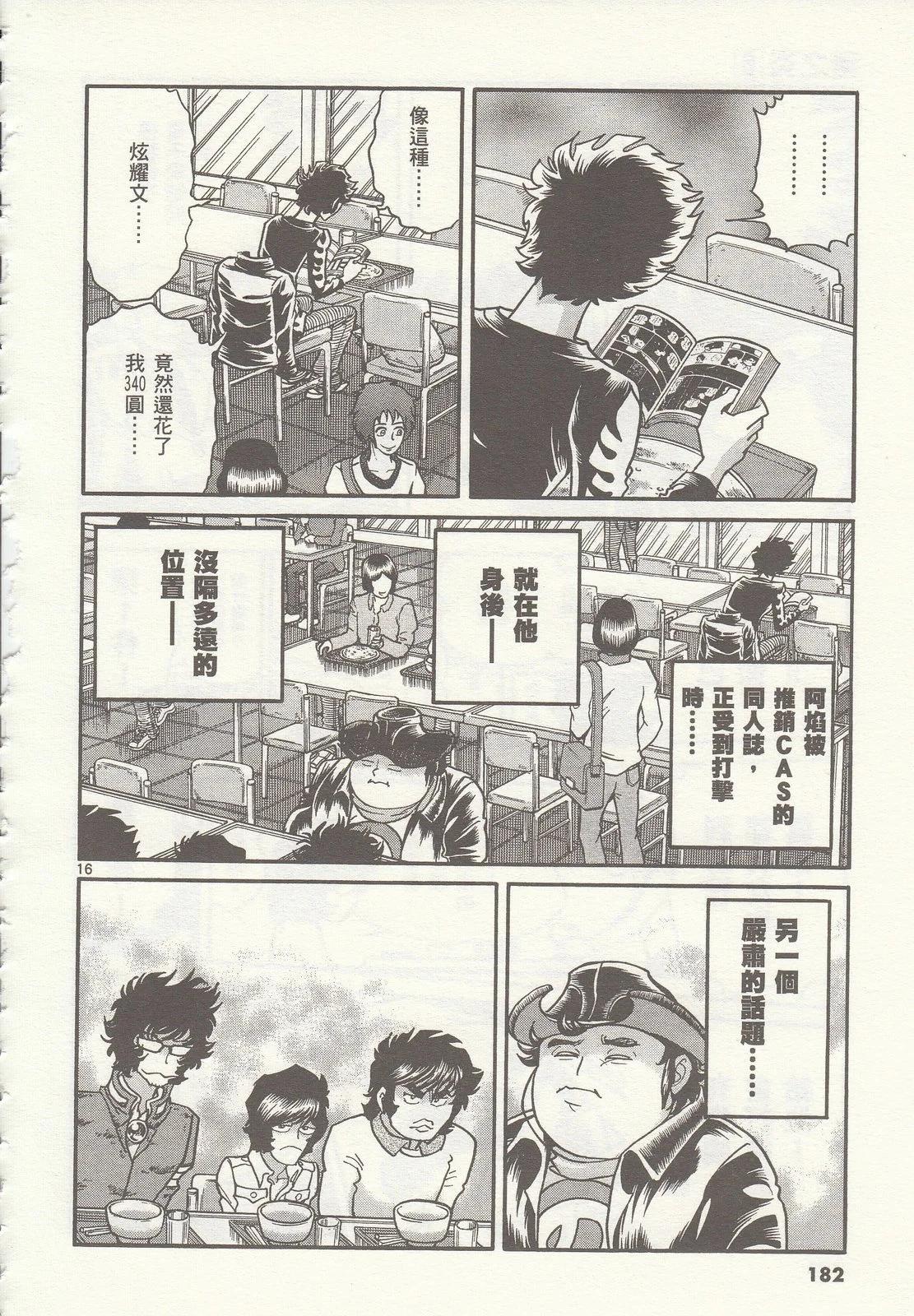 第 181 页