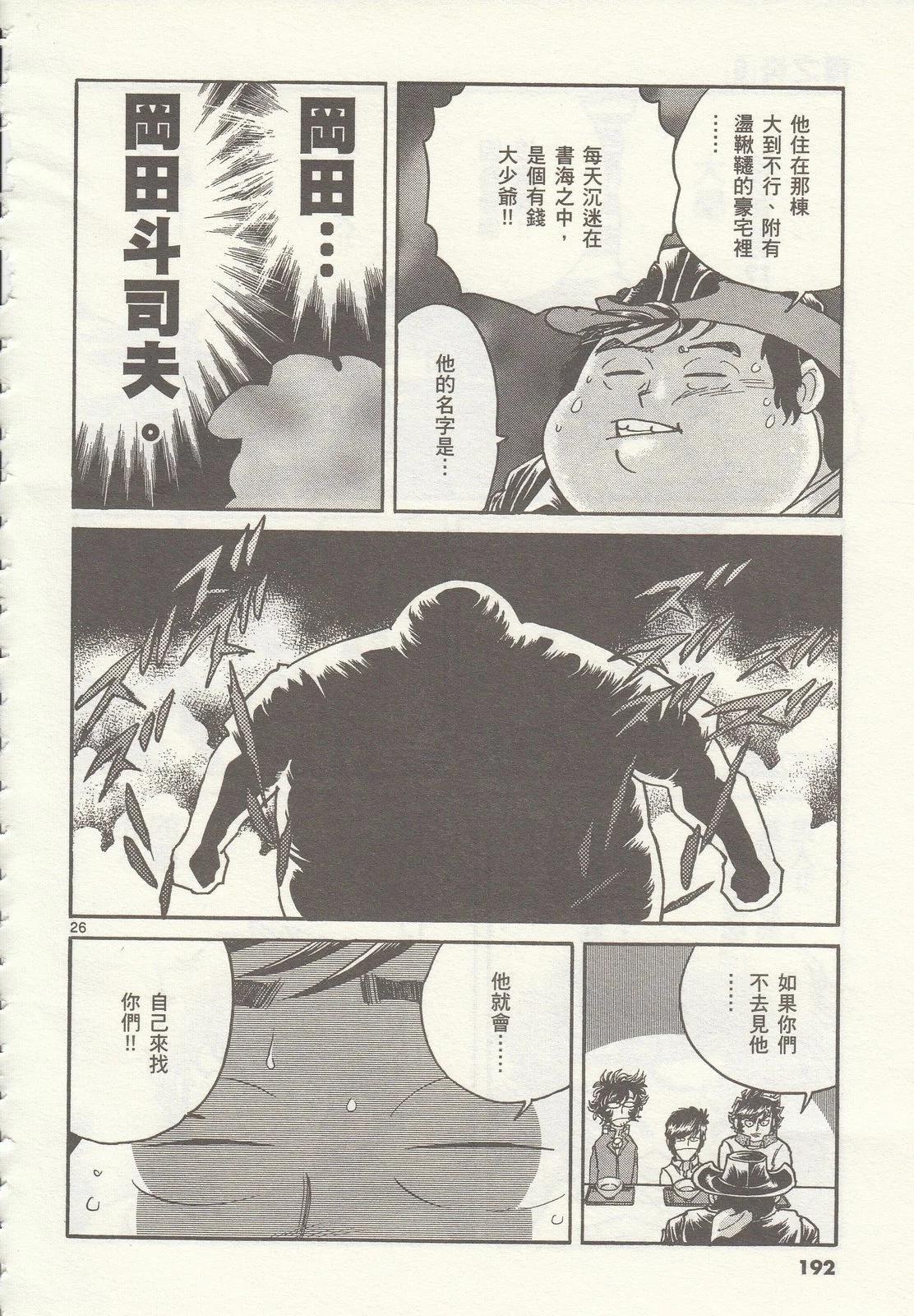 第 191 页