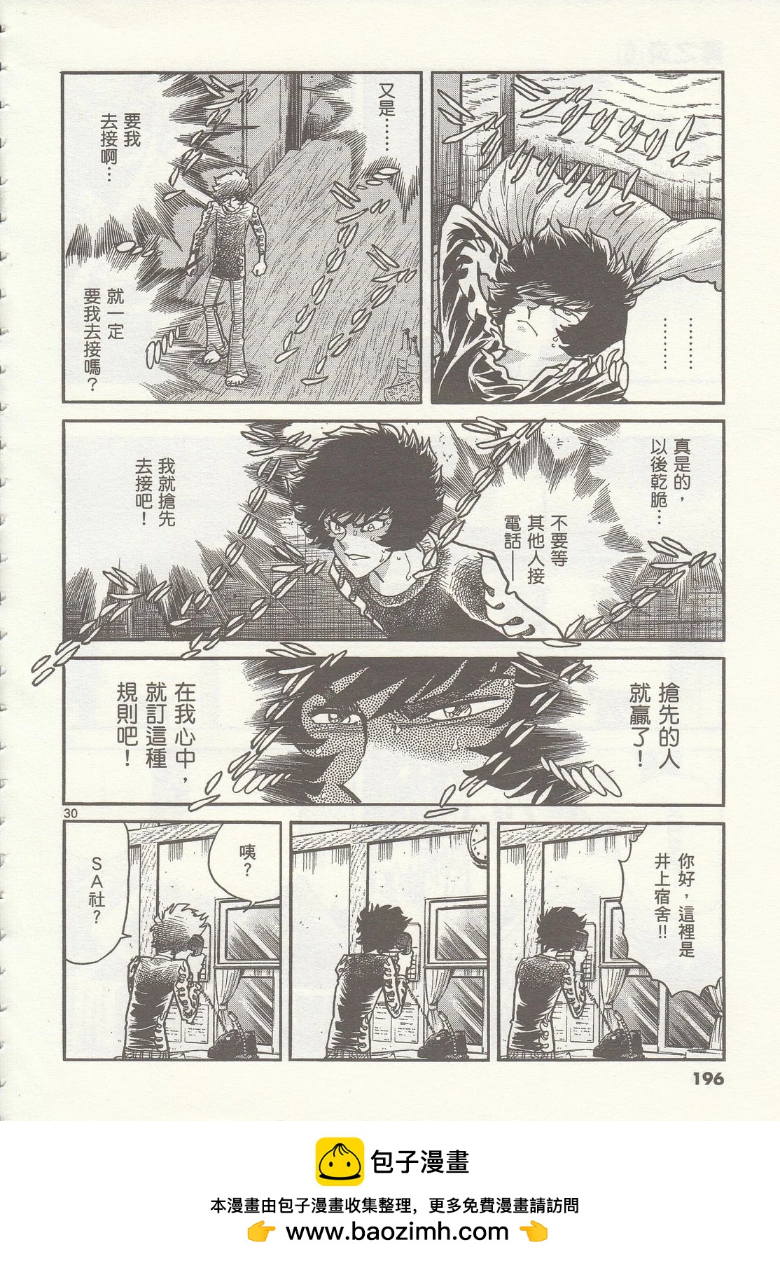 第 195 页