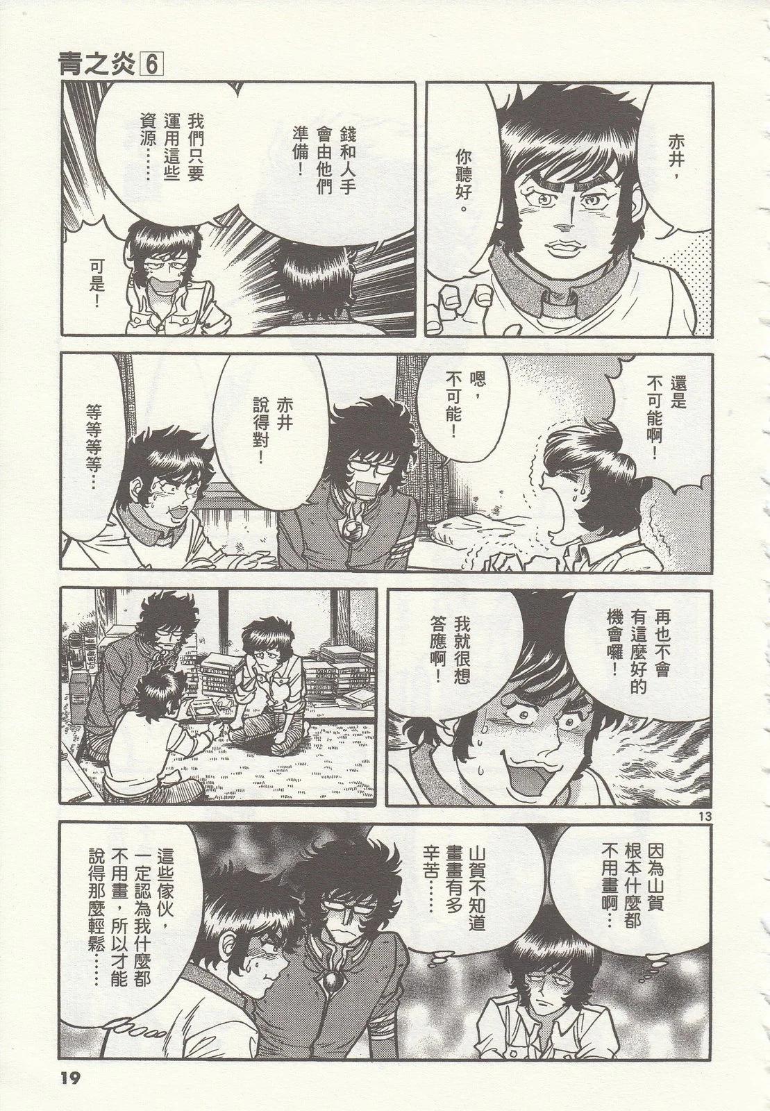 第 20 页