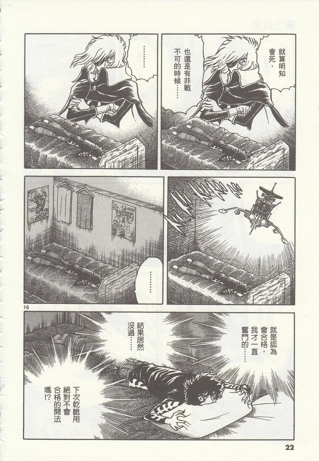 第 23 页