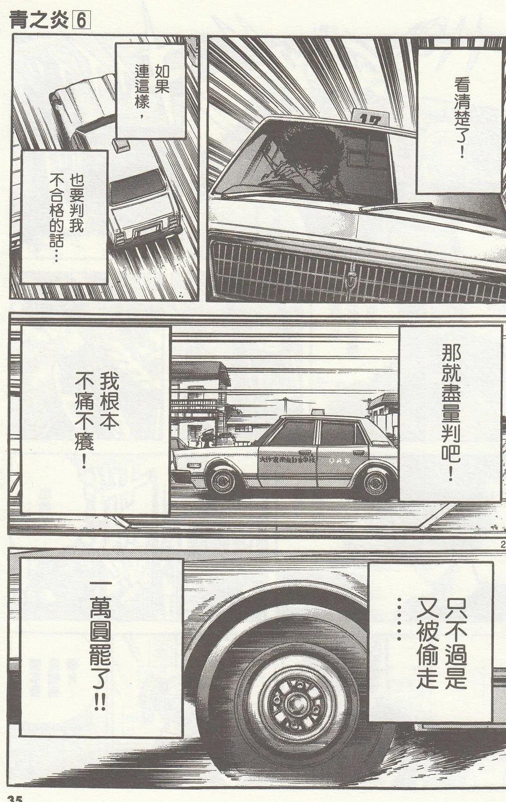 第 36 页