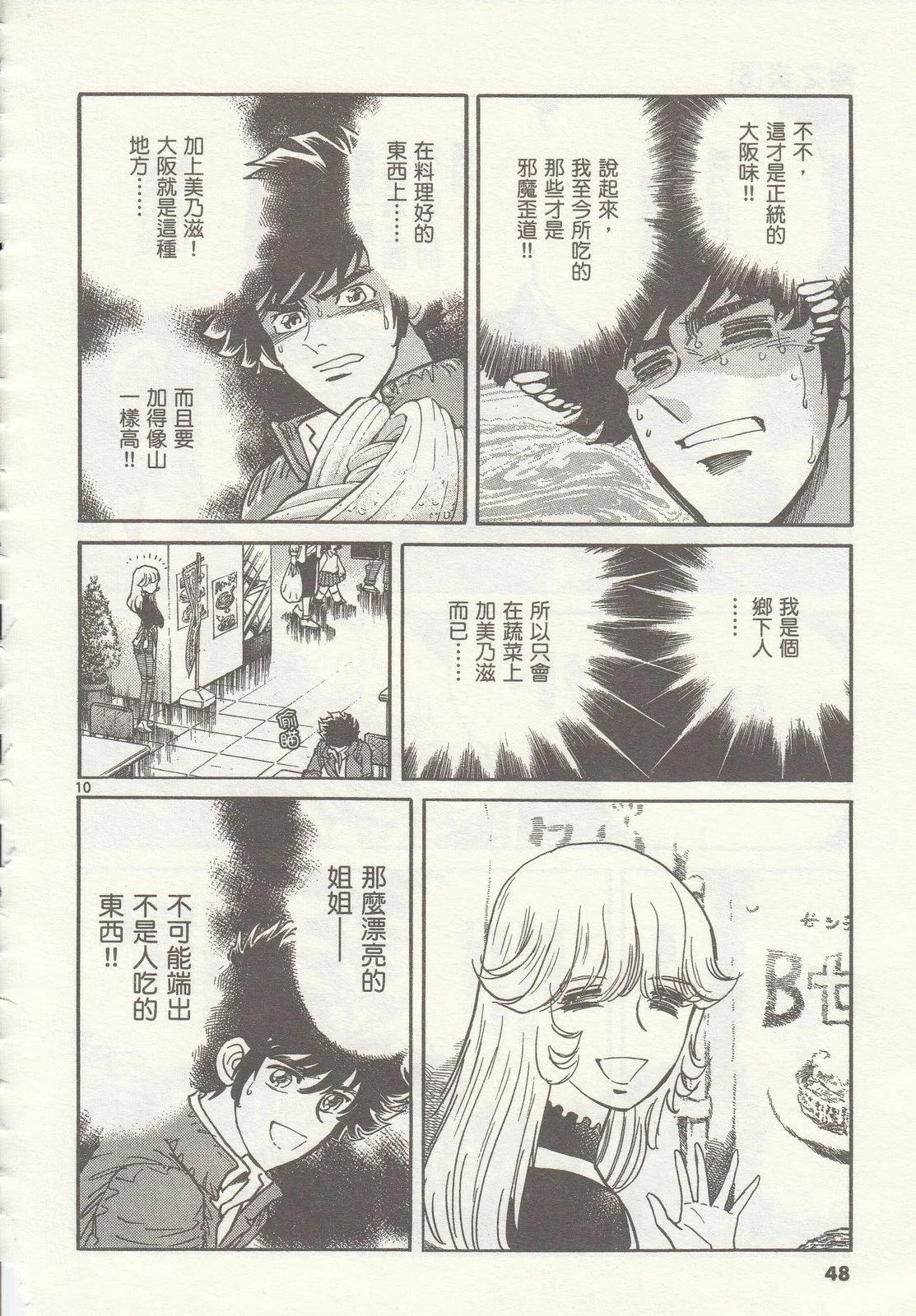 第 49 页