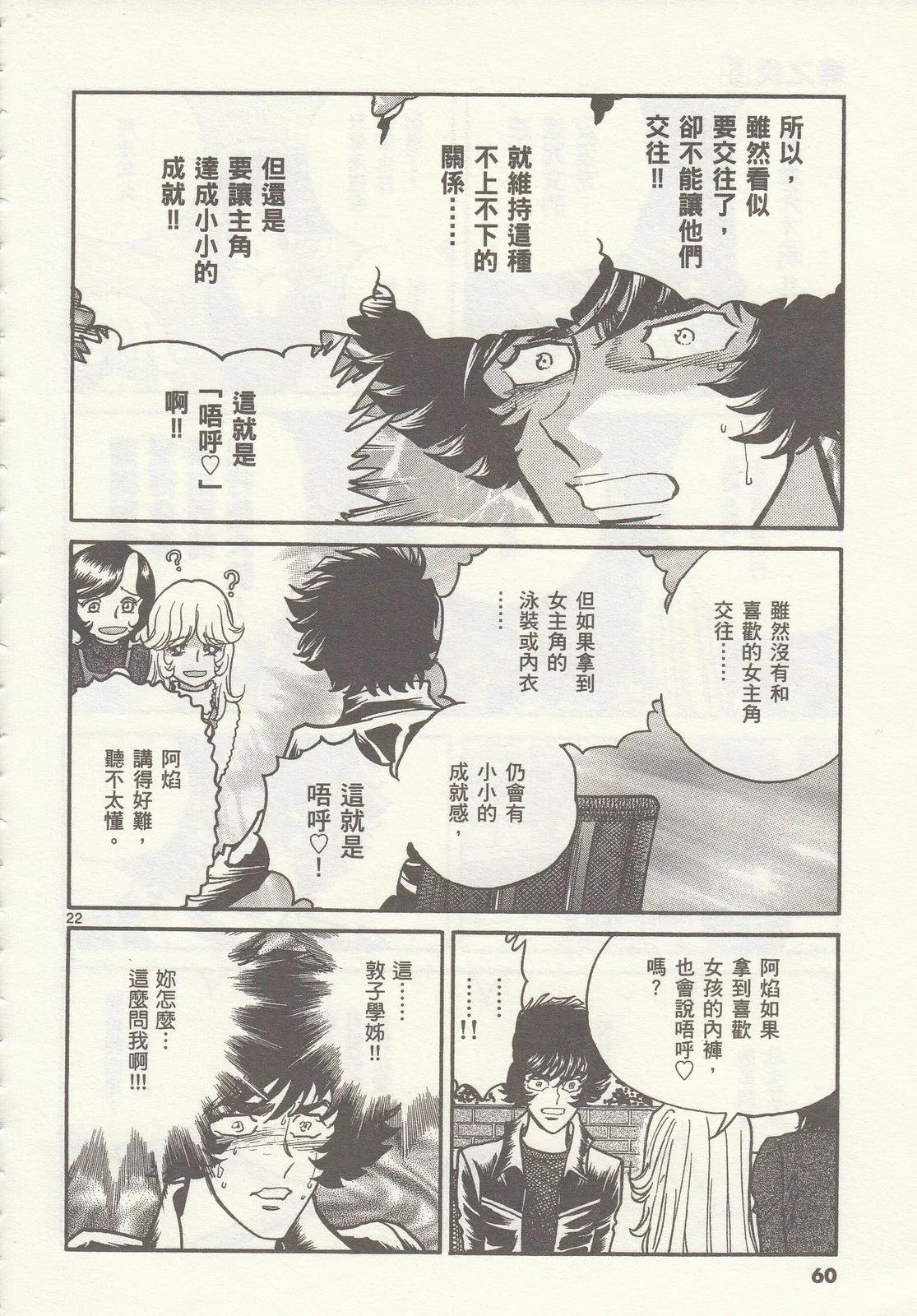 第 61 页
