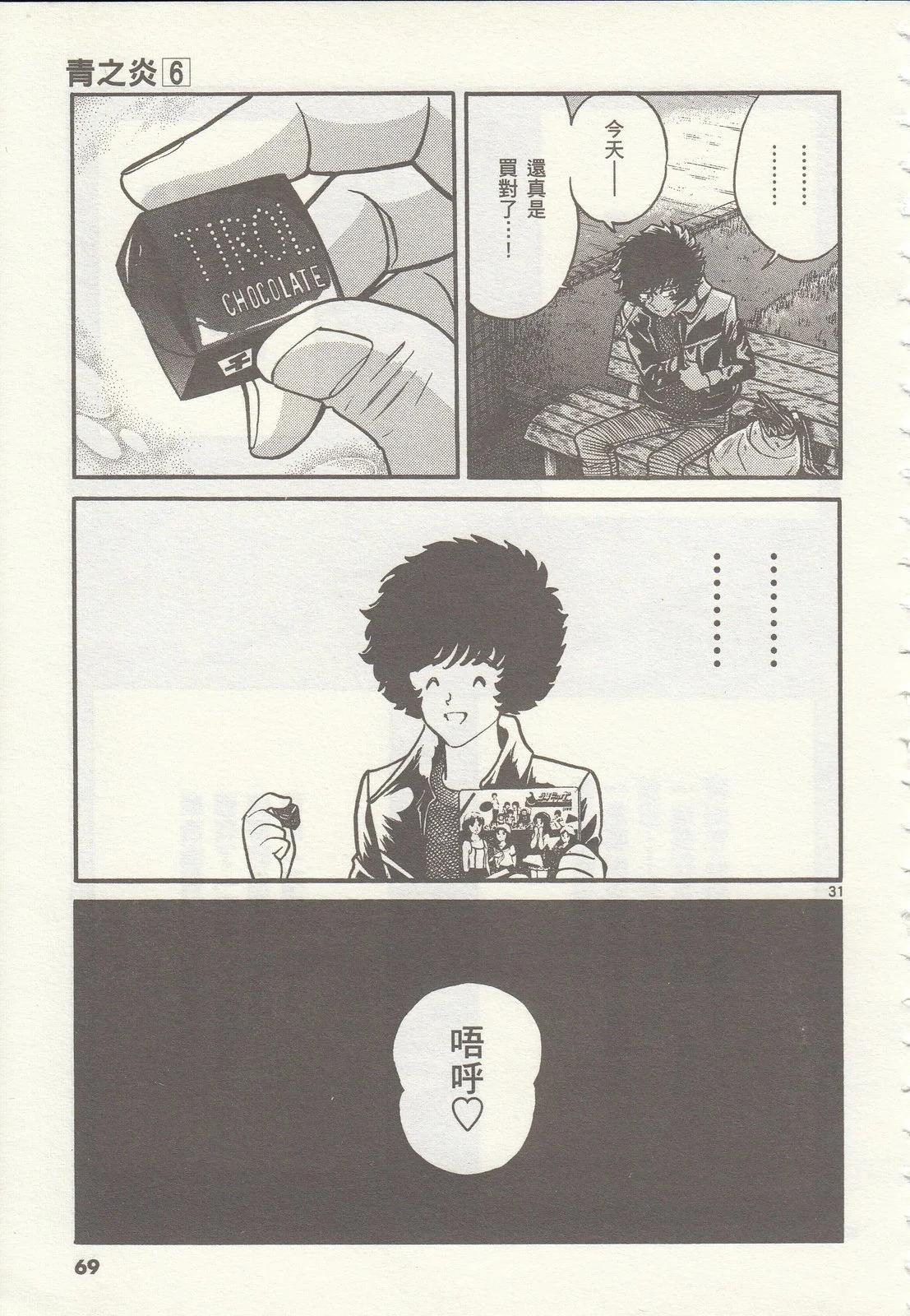第 70 页