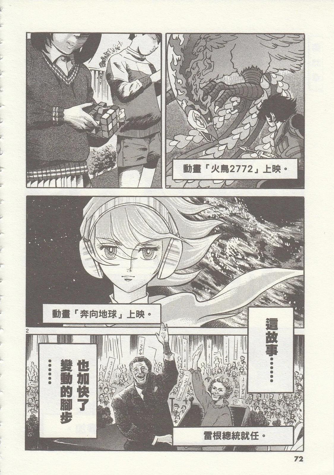 第 73 页