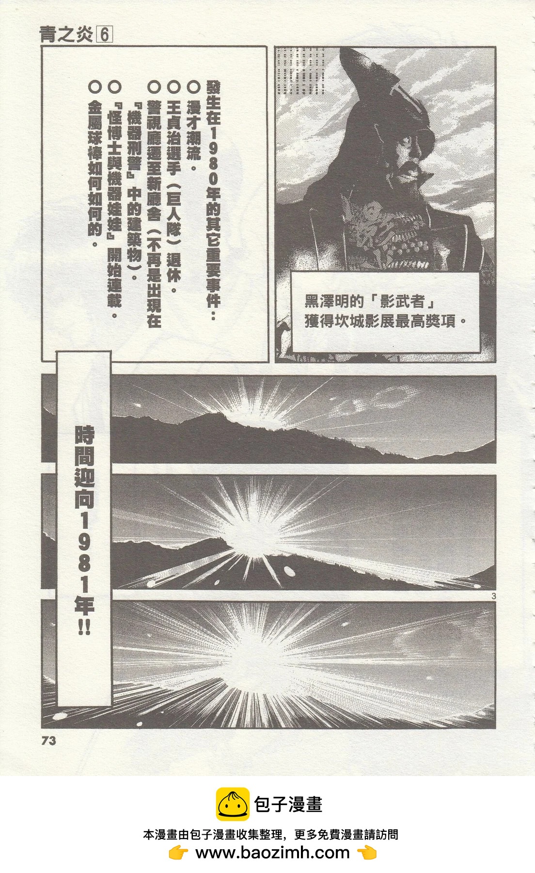 第 74 页