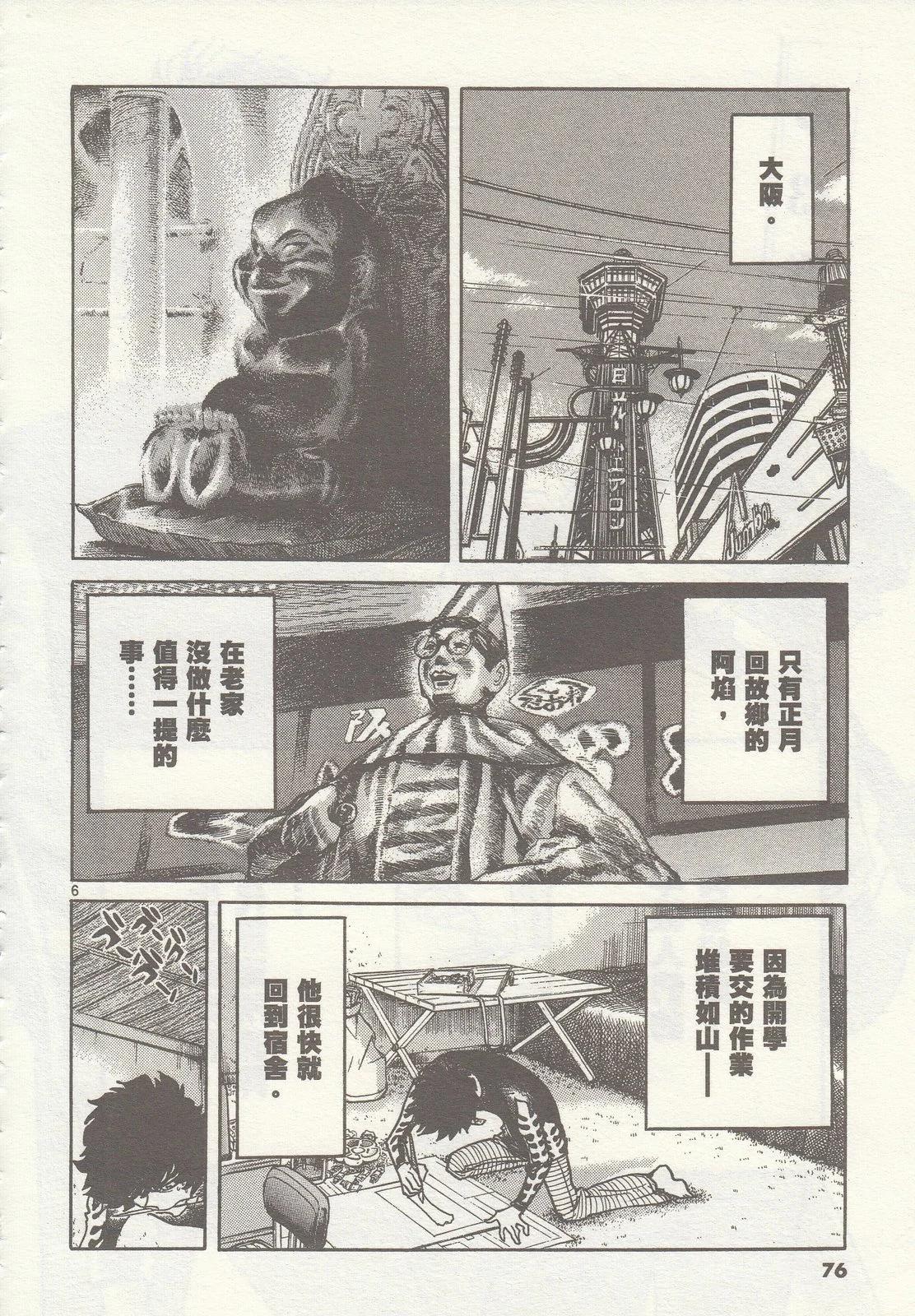 第 77 页