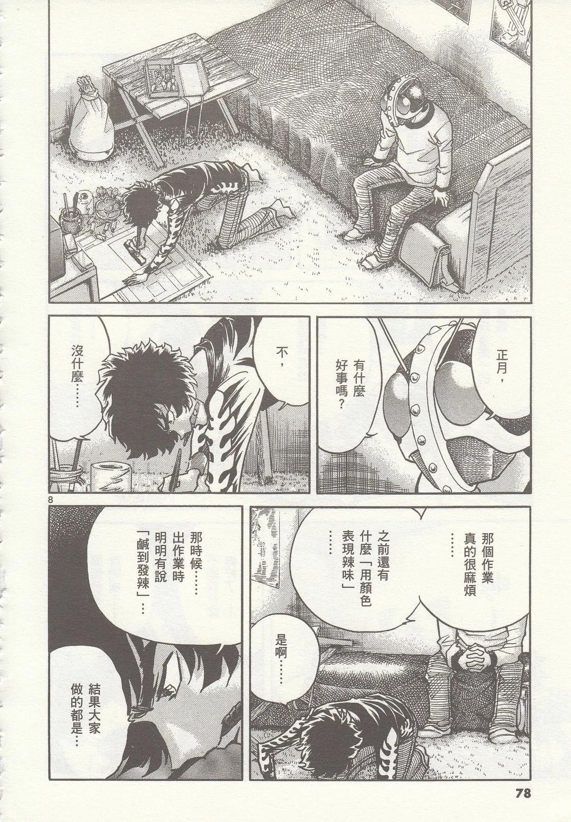 第 79 页