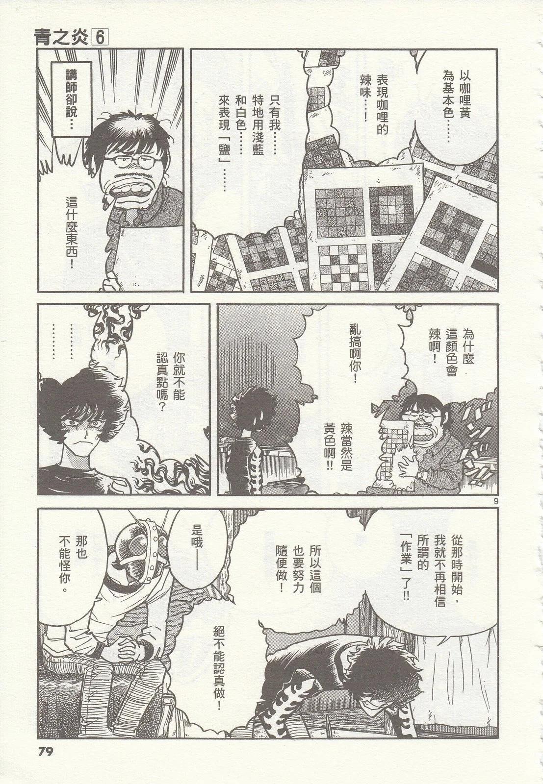 第 80 页