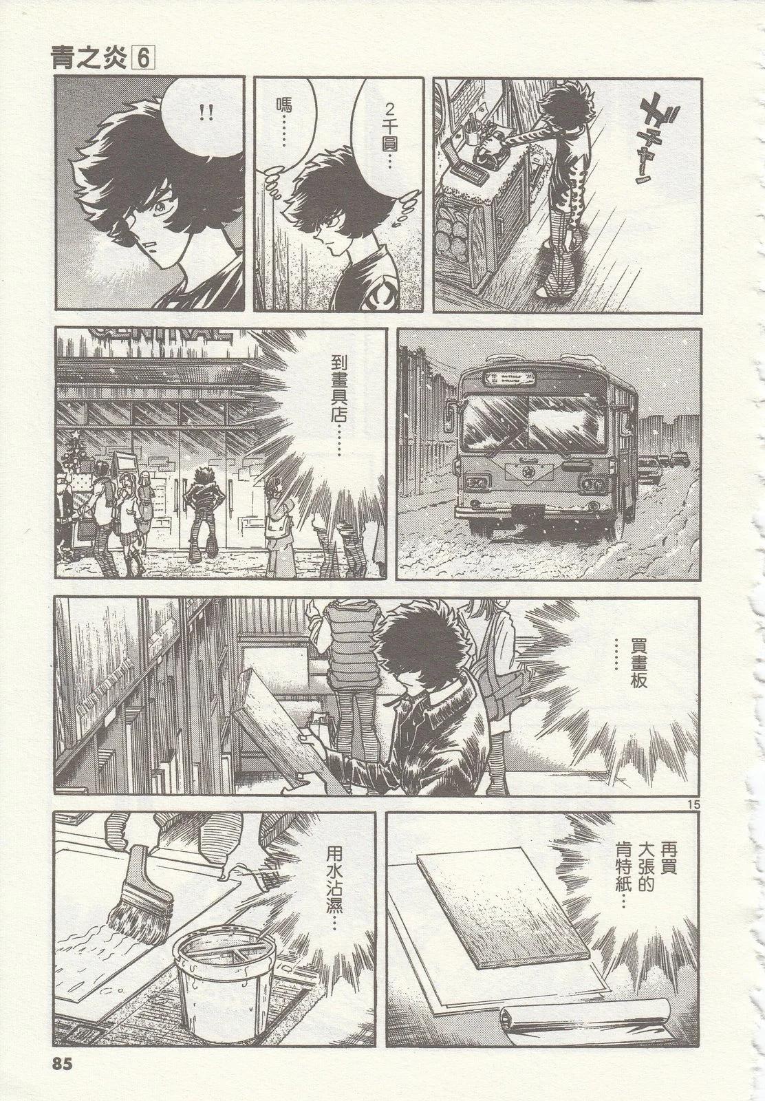 第 86 页