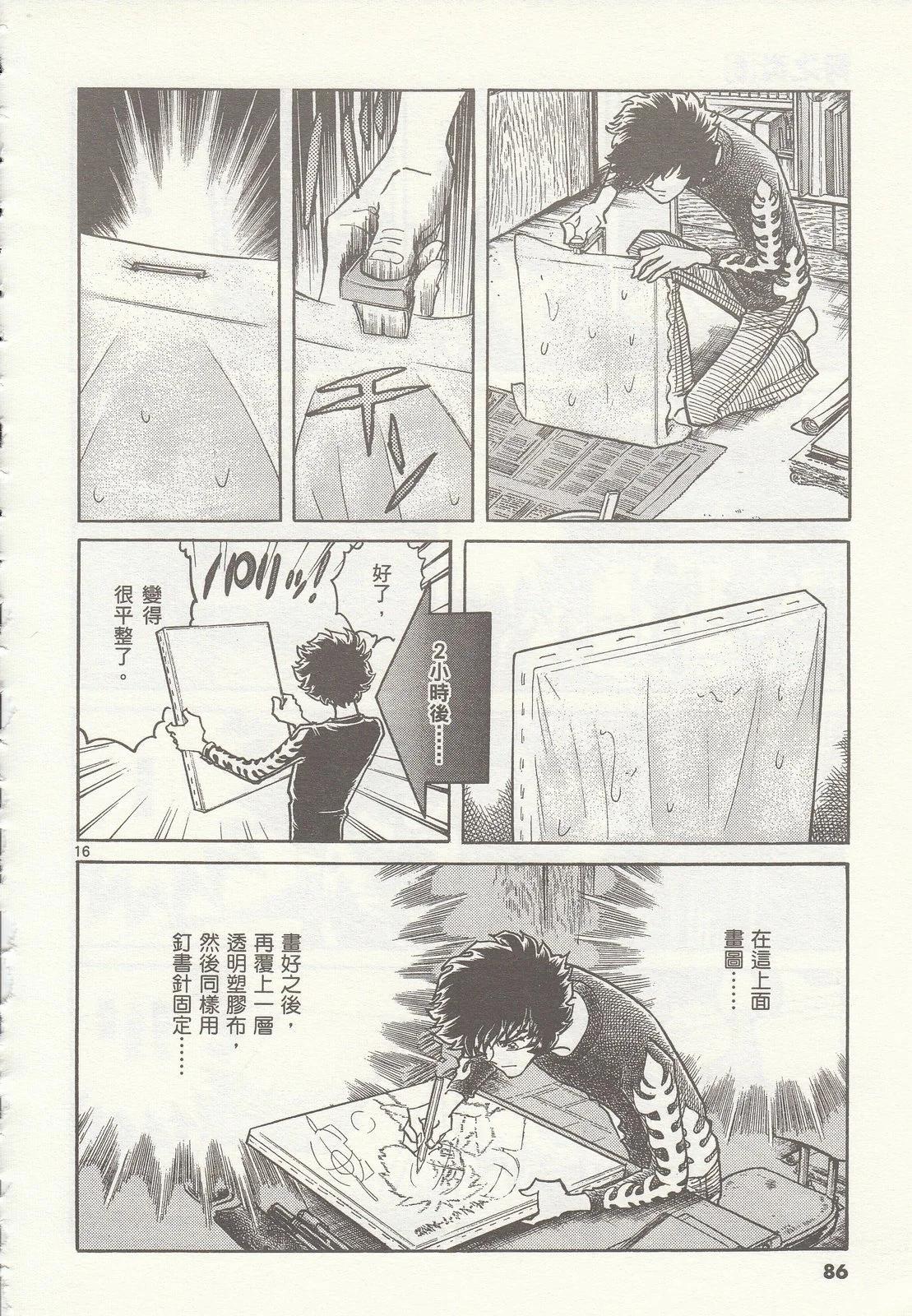 第 87 页
