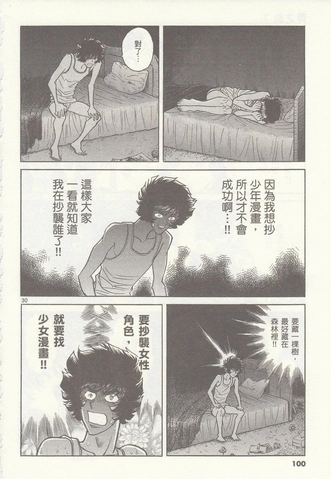 第 101 页