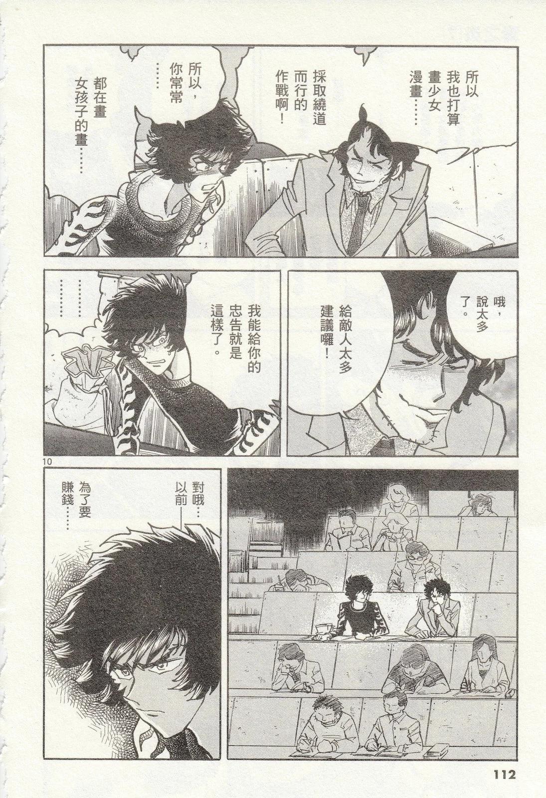 第 113 页
