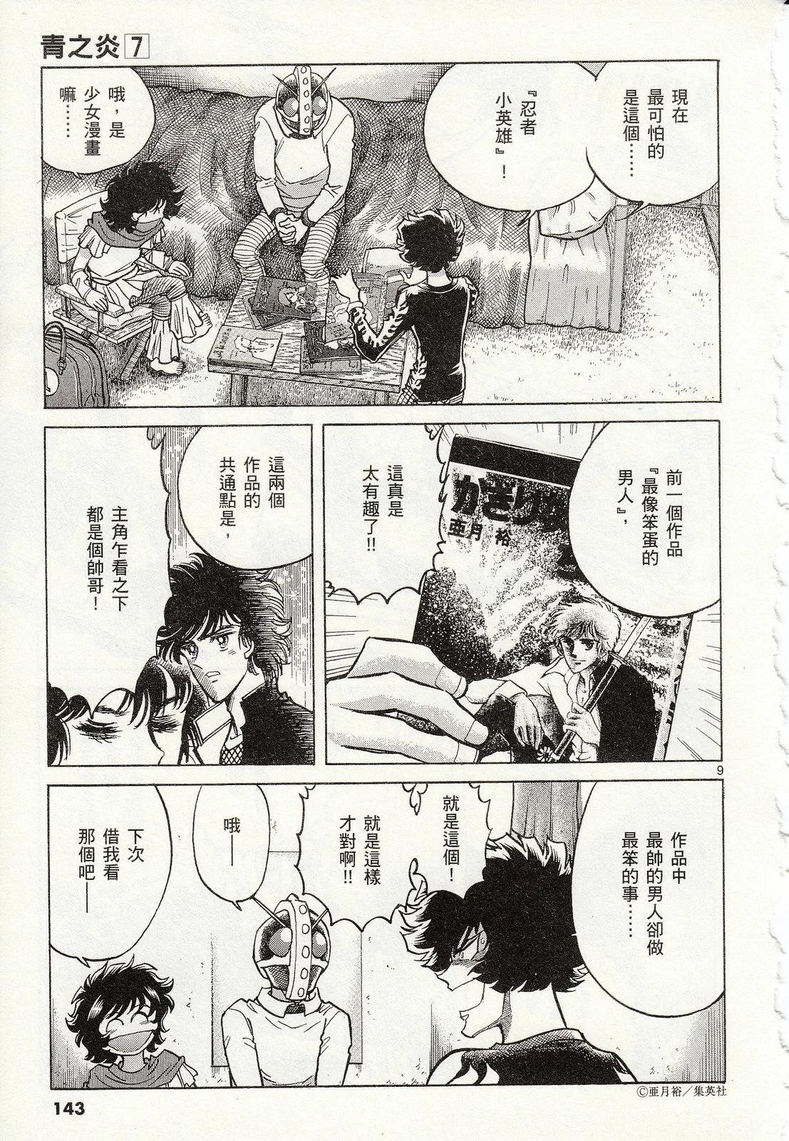第 144 页