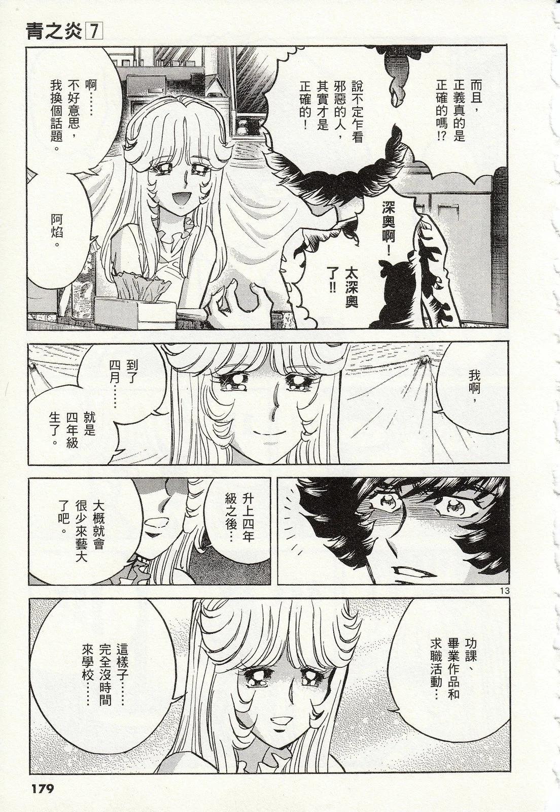 第 179 页