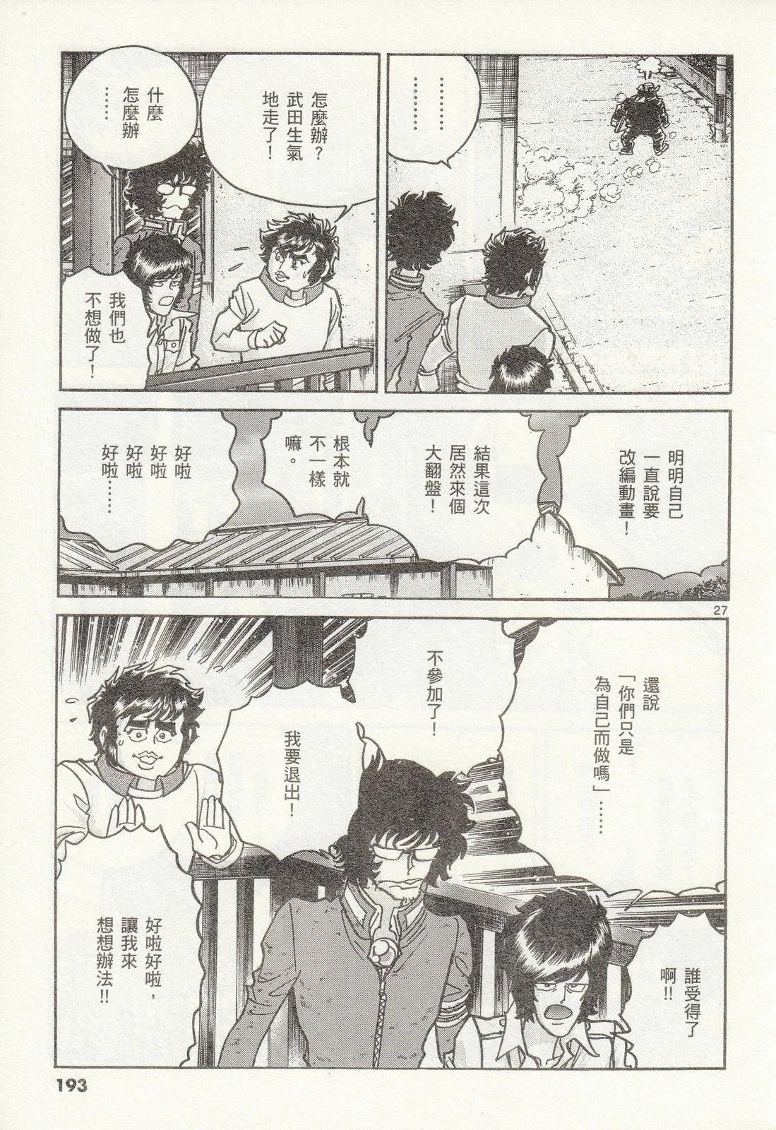 第 193 页