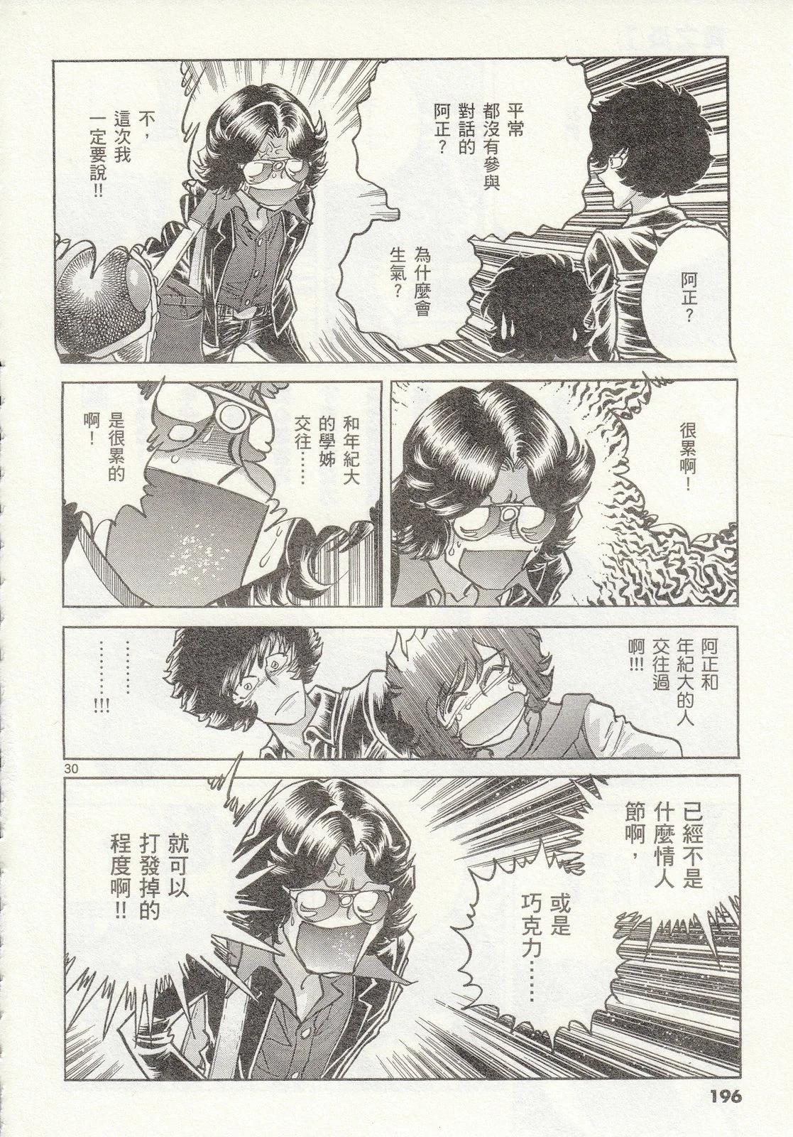 第 196 页