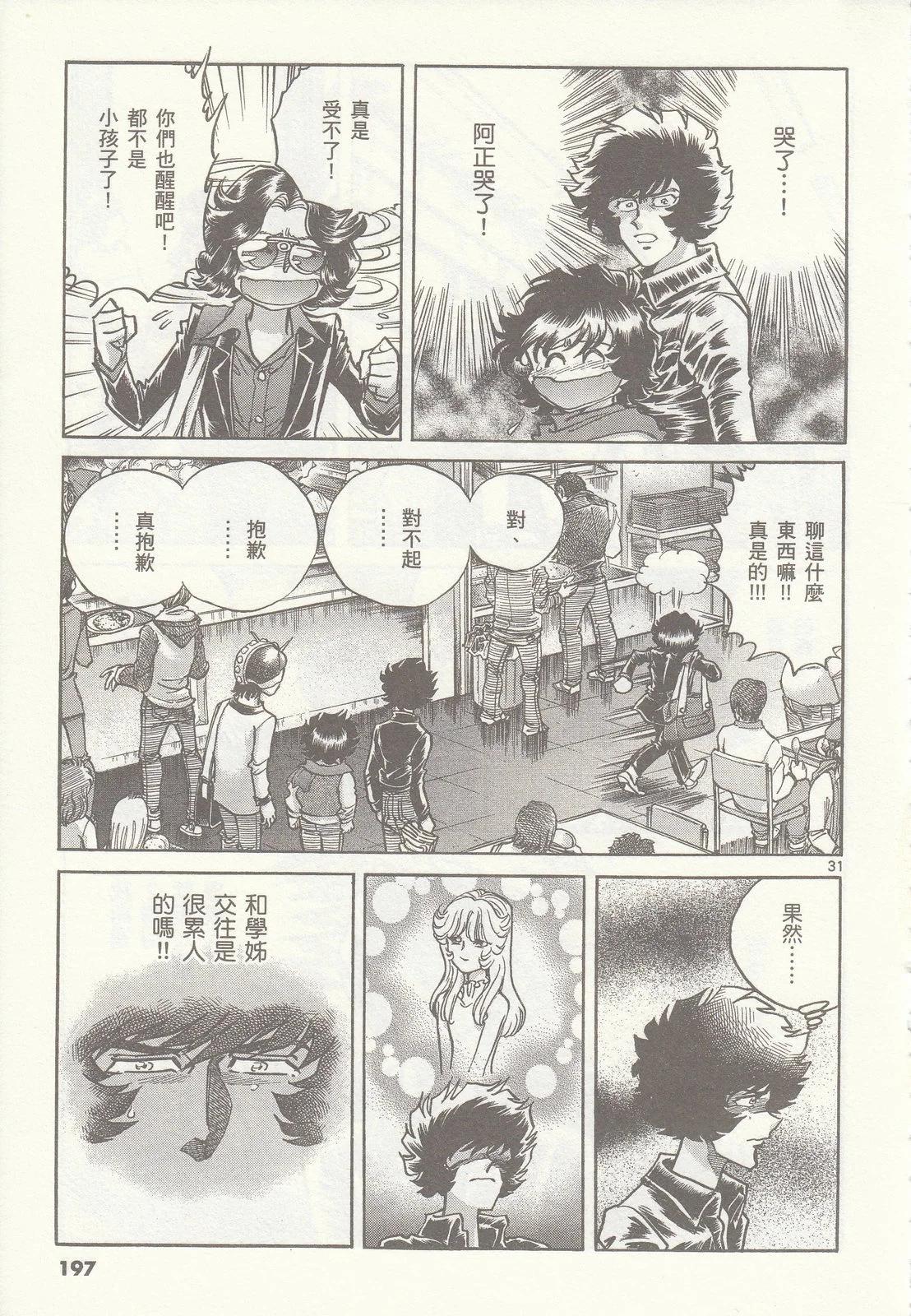 第 197 页