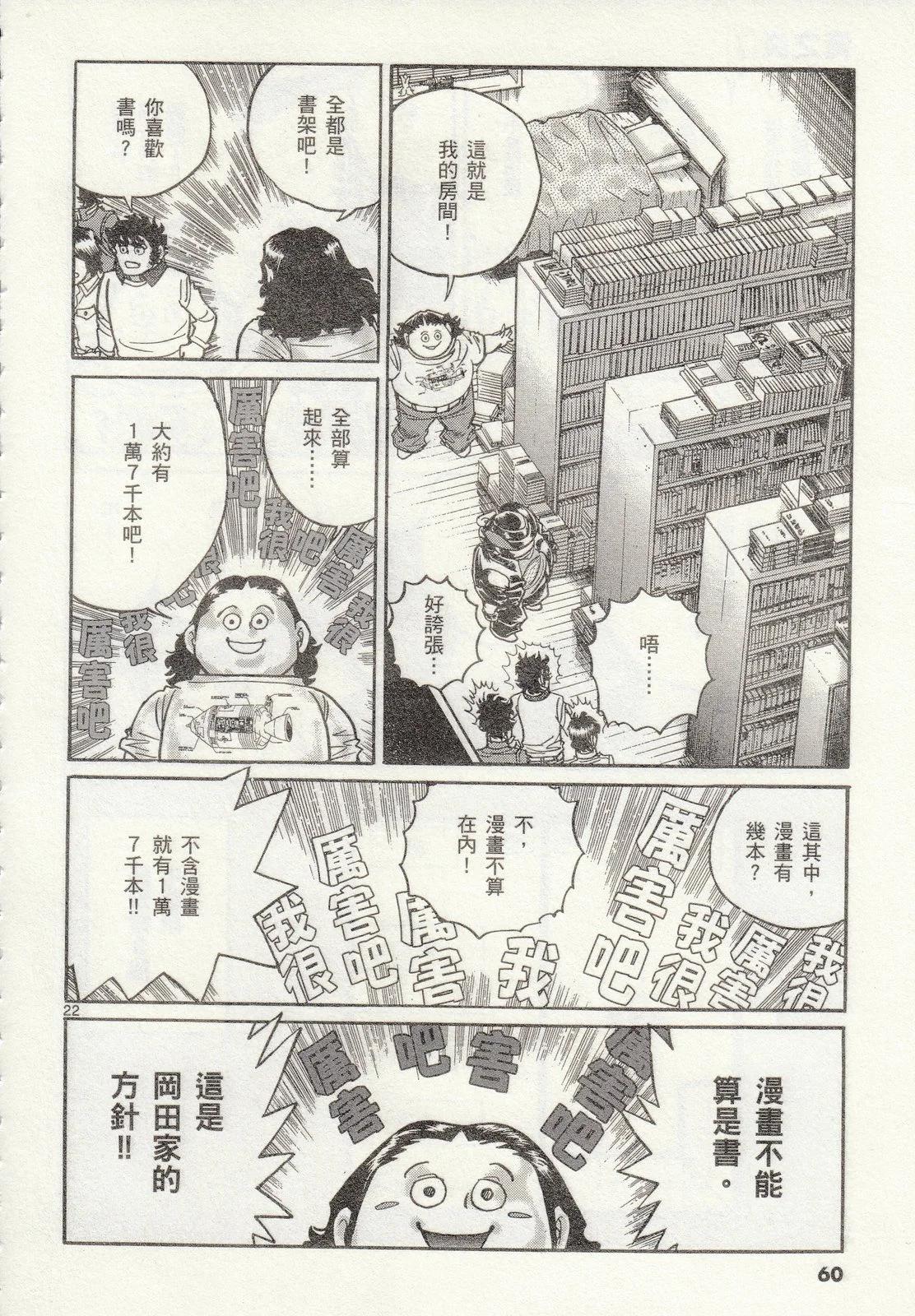 第 61 页