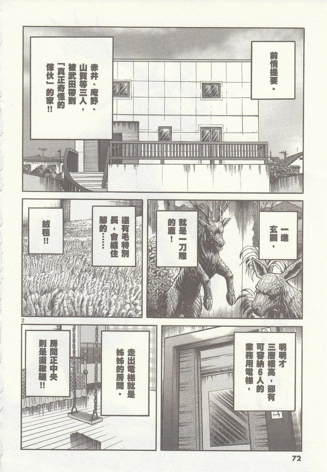 第 73 页
