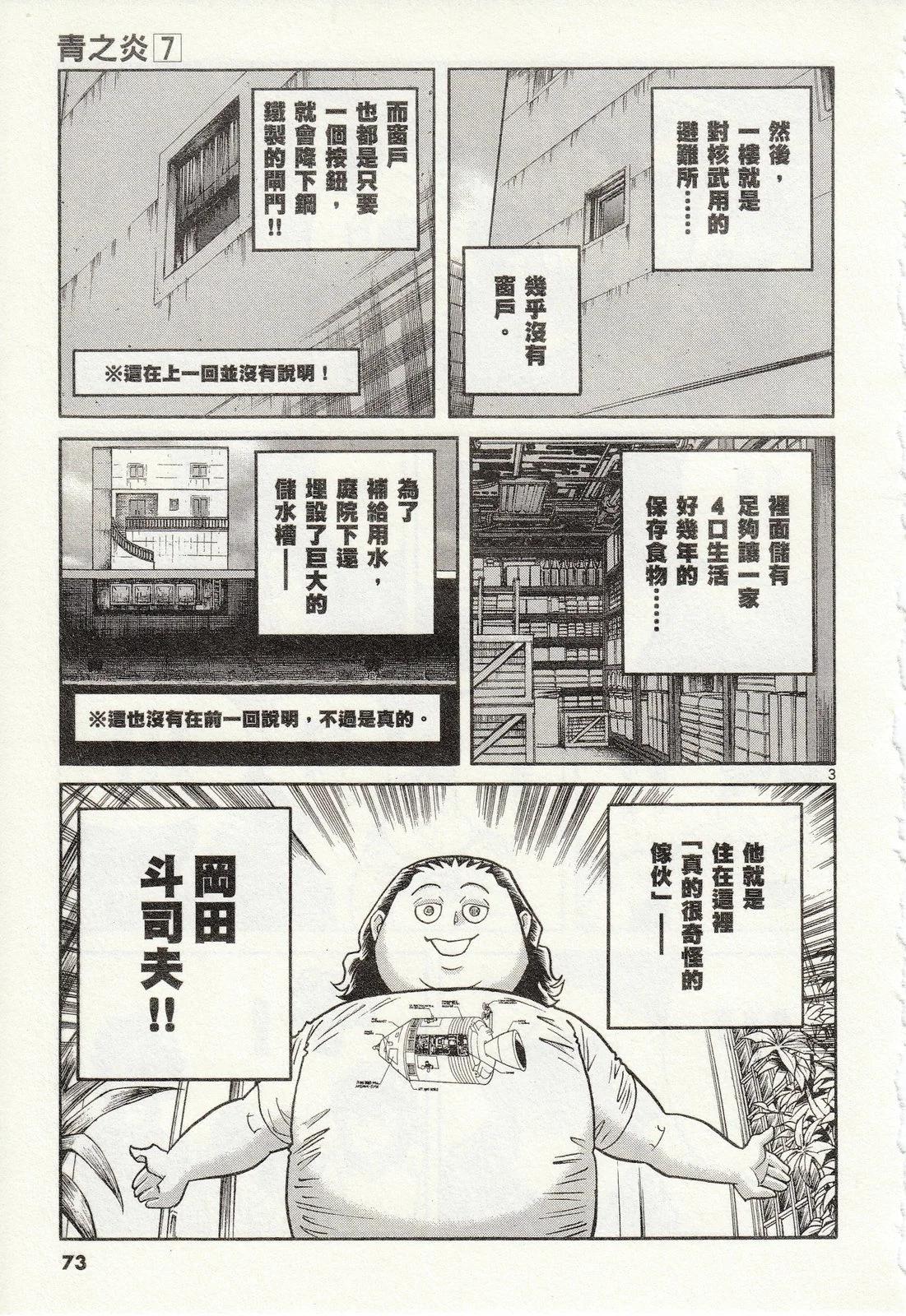 第 74 页