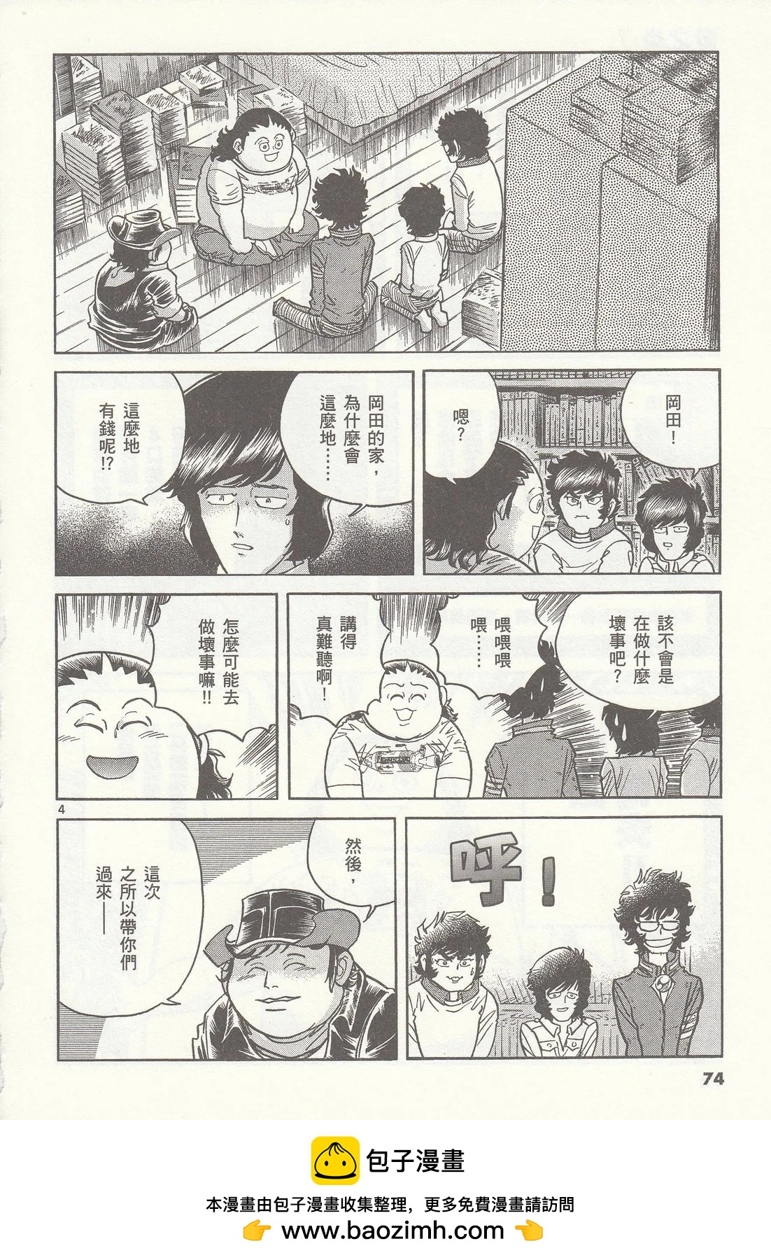 第 75 页