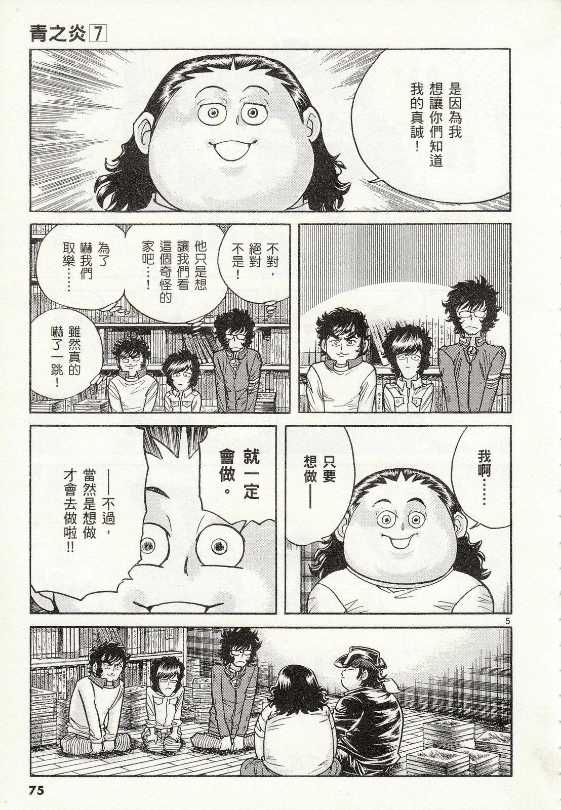 第 76 页