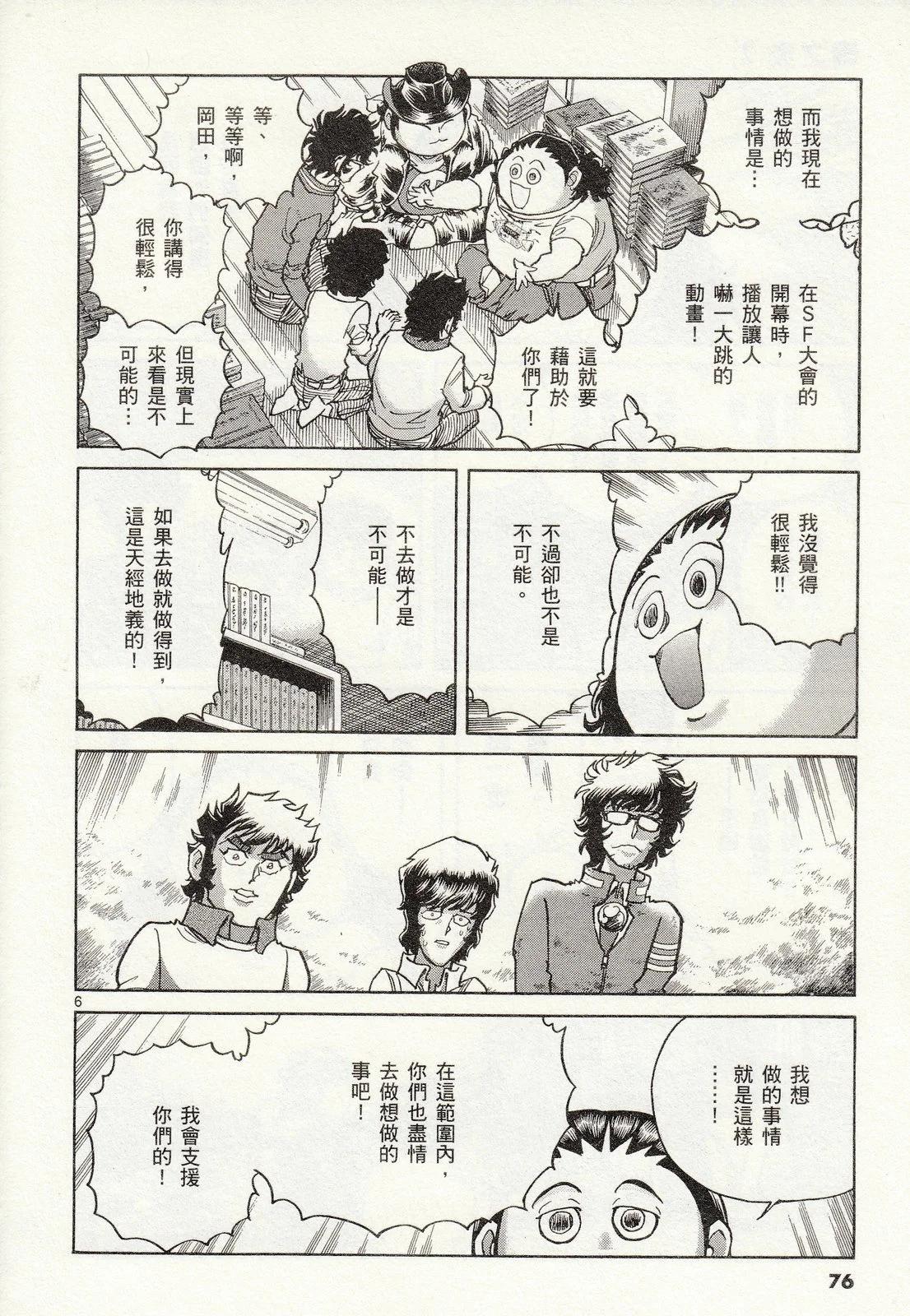 第 77 页
