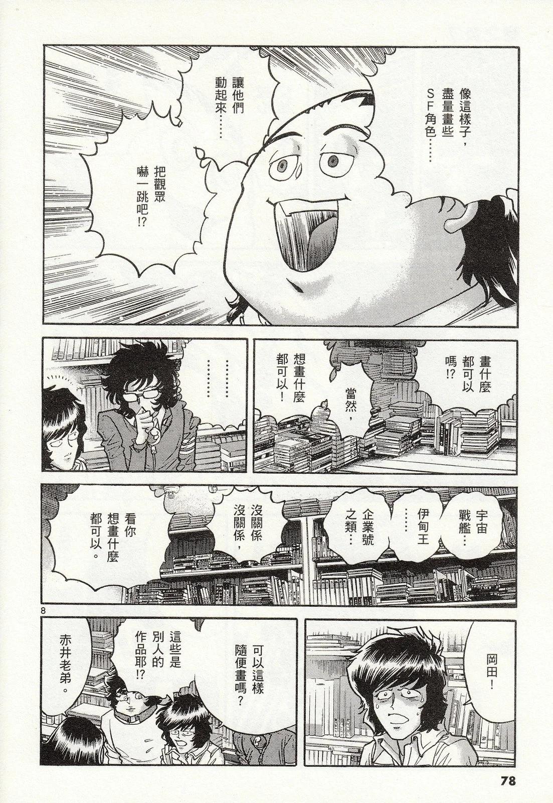 第 79 页